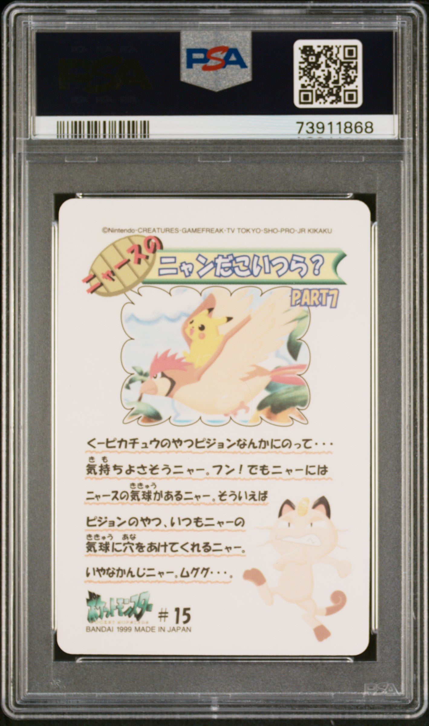 PSA 9 - Pikachu and Others #15 Sealdass Fancy Graffiti 1999 Pocket Monsters - Pokemon