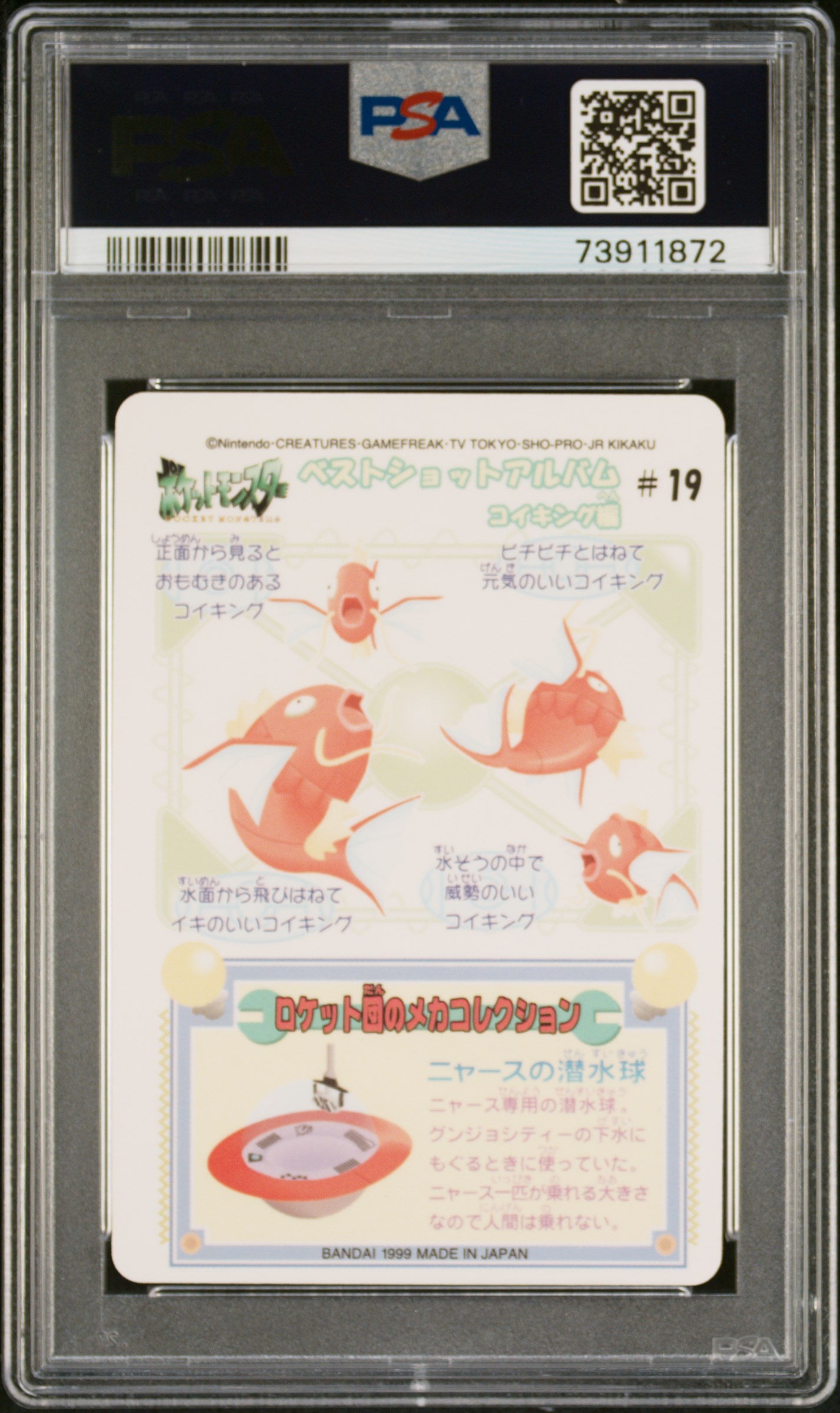 PSA 10 - Magikarp (Koiking) #19 Sealdass Fancy Graffiti 1999 Pocket Monsters - Pokemon