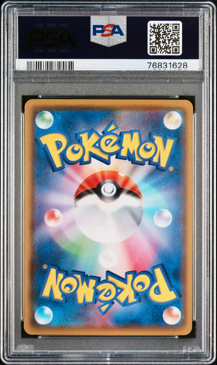 PSA 10 - Skyla 195/190 s4a Shiny Star V - Pokemon