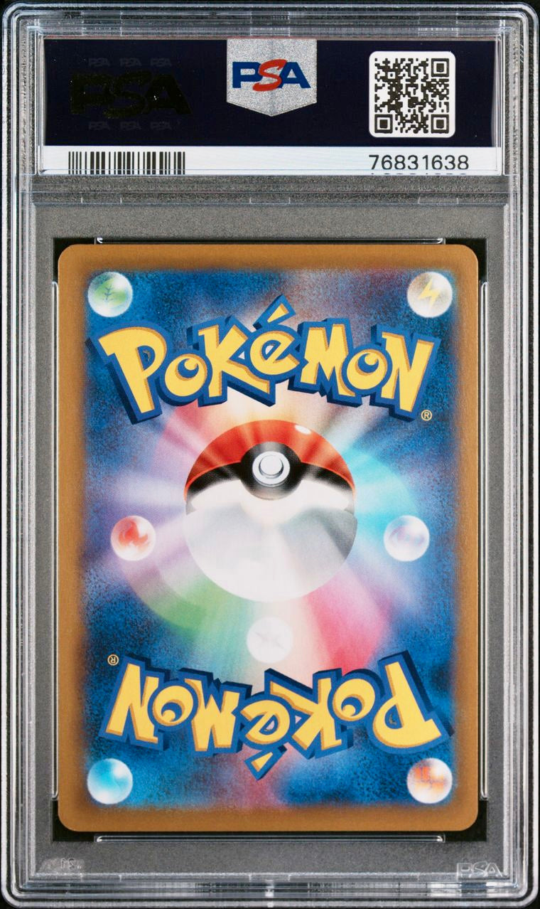 PSA 10 - Bea 261/184 s8b VMAX Climax - Pokemon