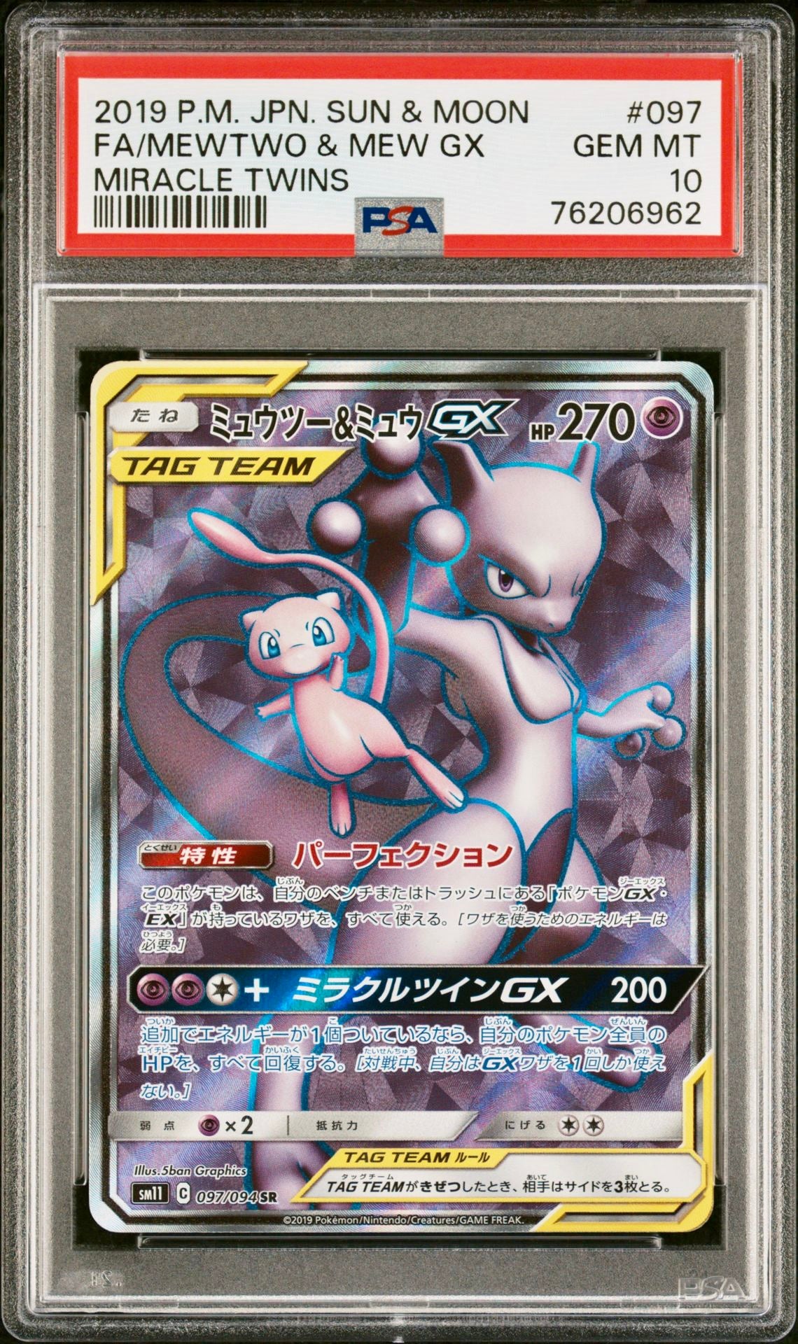 PSA 10 - Mewtwo & Mew GX 097/094 - SM11 Miracle Twins - Pokemon