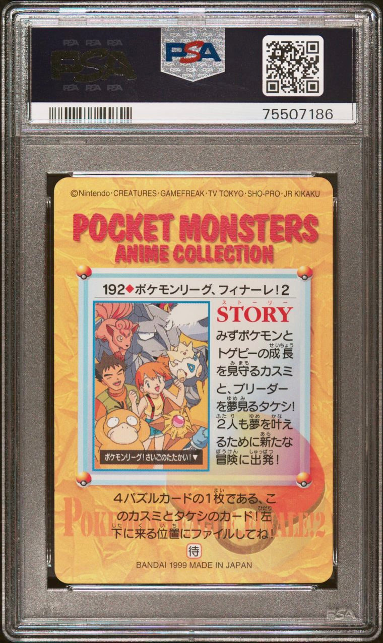 PSA 8 - Ash Misty Team Rocket Gary #191/192/193/194 Bandai Carddass Vending Series 5 - Pokemon