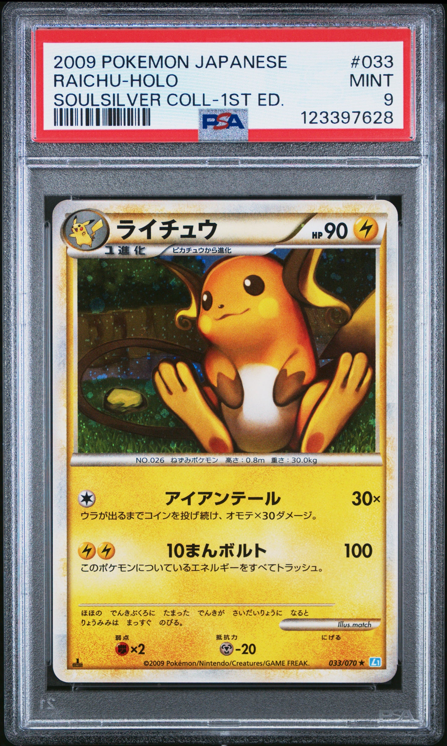 PSA 9 - Raichu Holo 033/070 HG&SS SoulSilver Collection 1st Edition - Pokemon