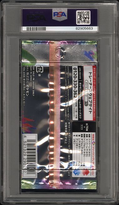 PSA 9 - Sword & Shield Legendary Heartbeat Foil Pack - Pokemon