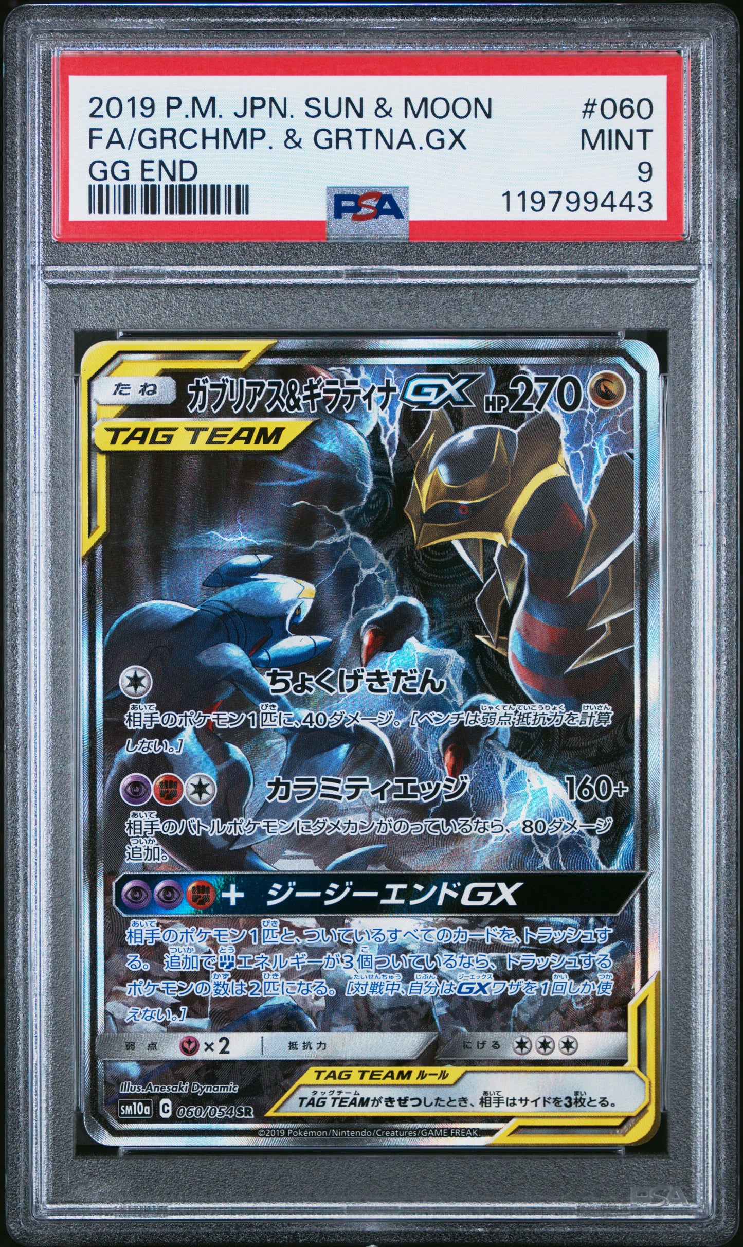 PSA 9 - Garchomp & Giratina GX 060/054 SM10a GG End - Pokemon