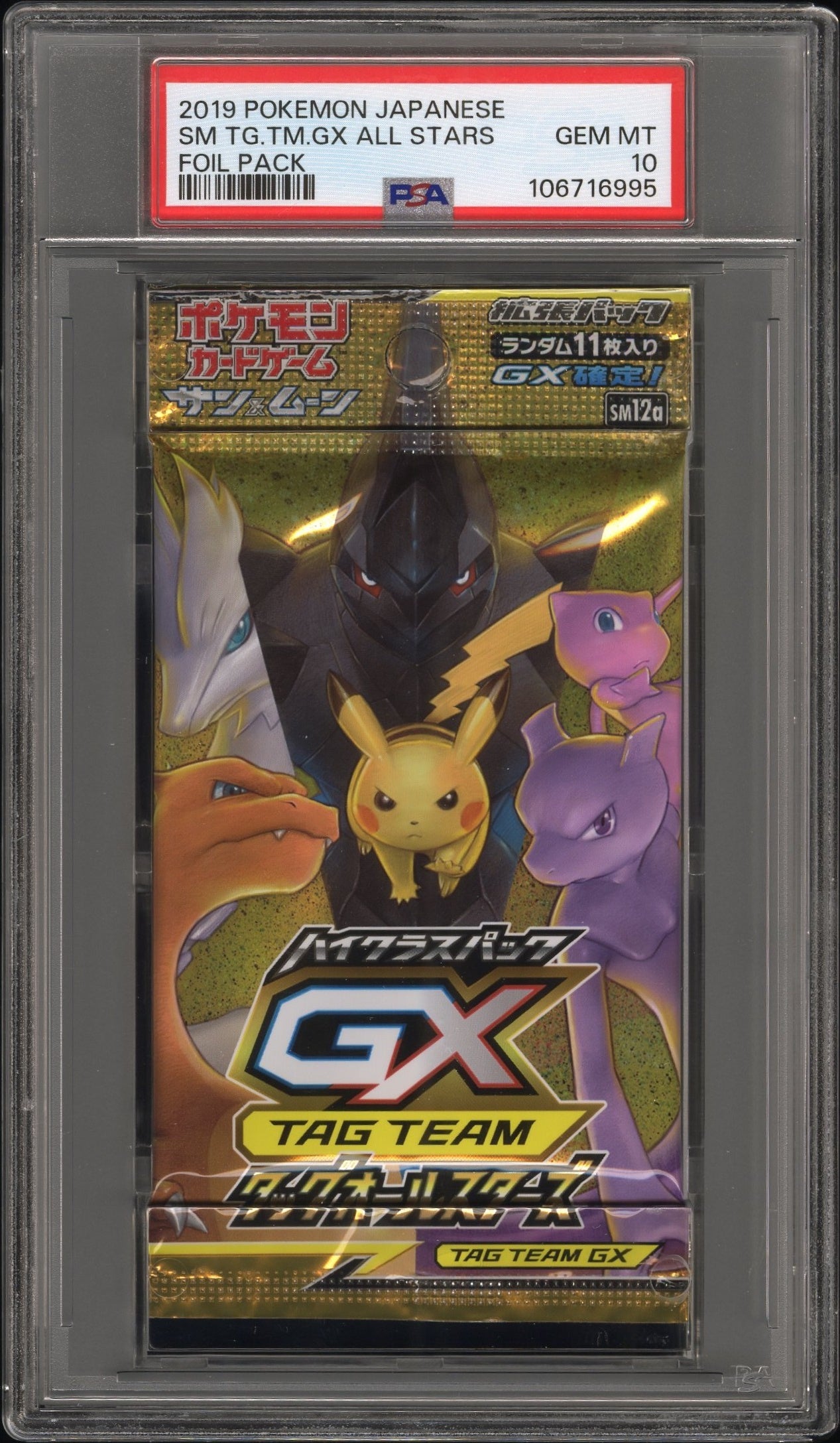 PSA 10 - Tag Team GX: All Stars (PikaRom, ReshiZard, MewThree) Foil Pack - Pokemon