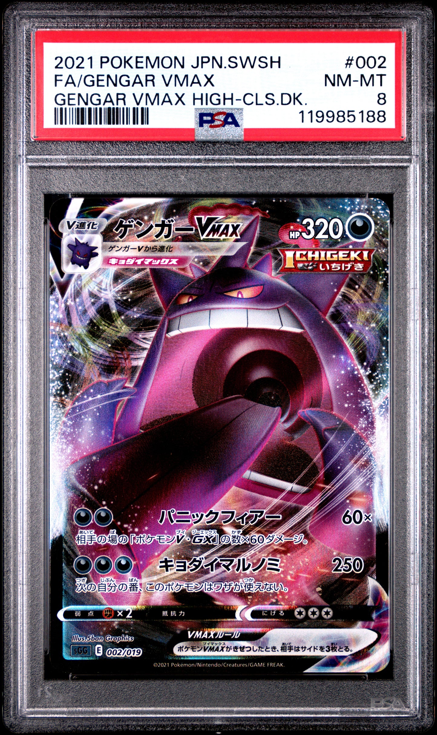 PSA 8 - Gengar VMAX 002/019 sGG Gengar High Class Deck - Pokemon