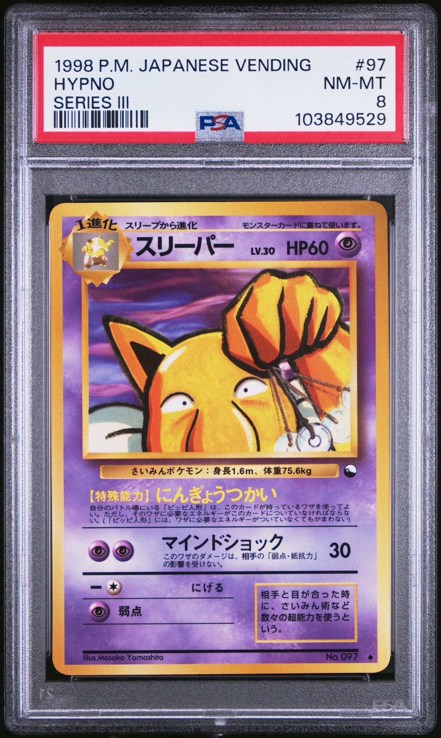 PSA 8 - Hypno #097 Japanese Vending Series III - Pokemon