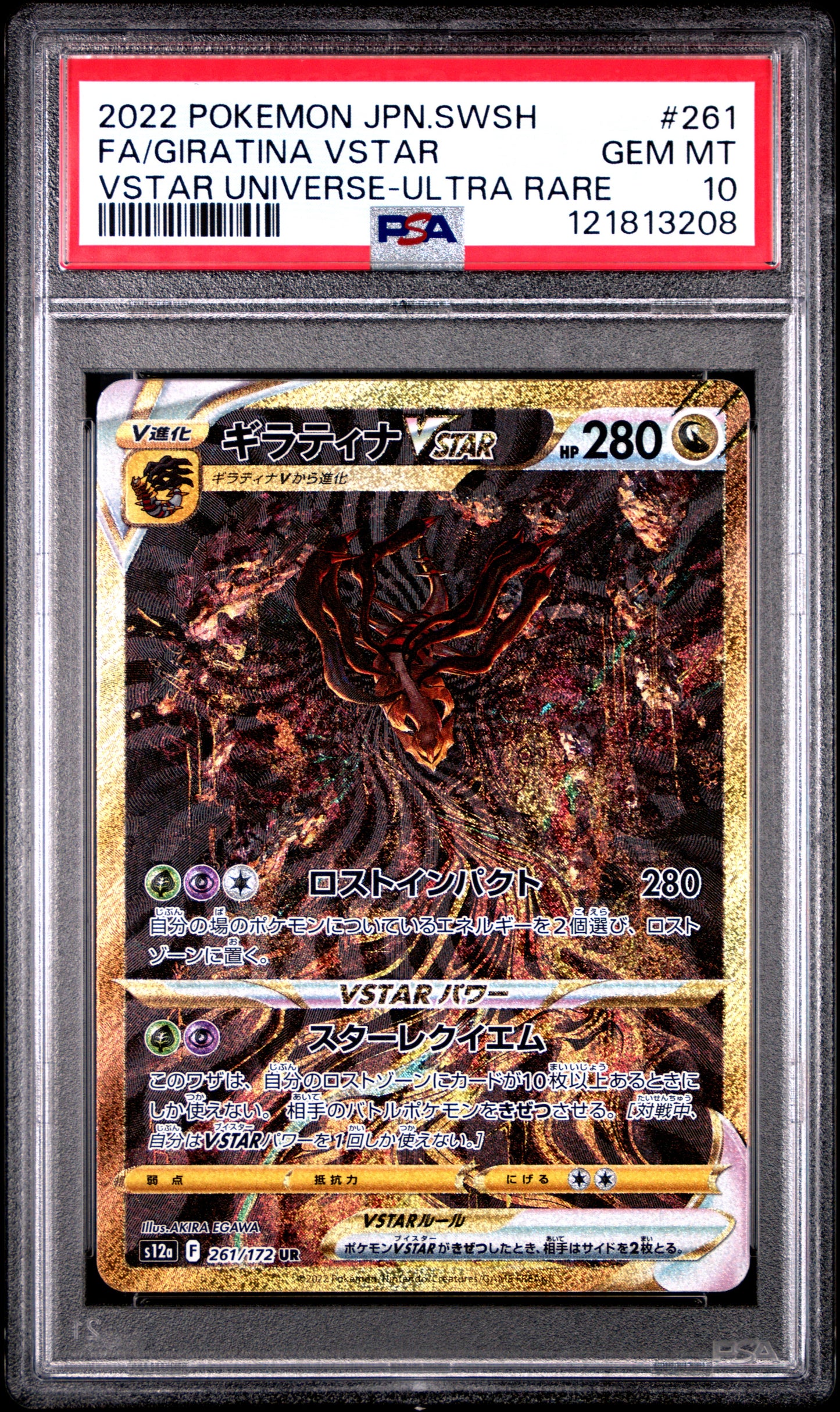 PSA 10 - Giratina VSTAR 261/172 s12a VSTAR Universe - Pokemon