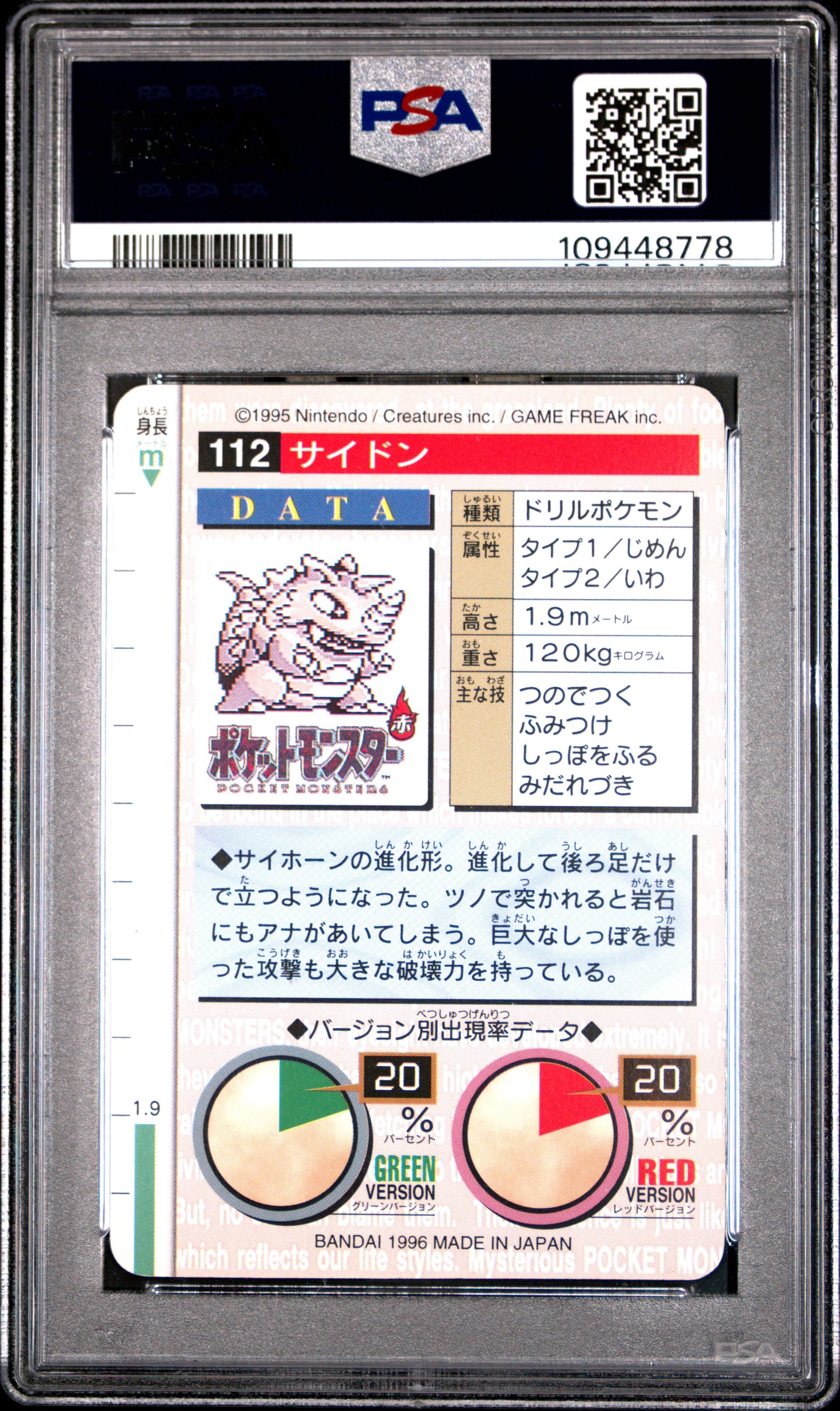 PSA 9 - Rhydon #112 1996 JPN Bandai Carddass Vending - Pokemon