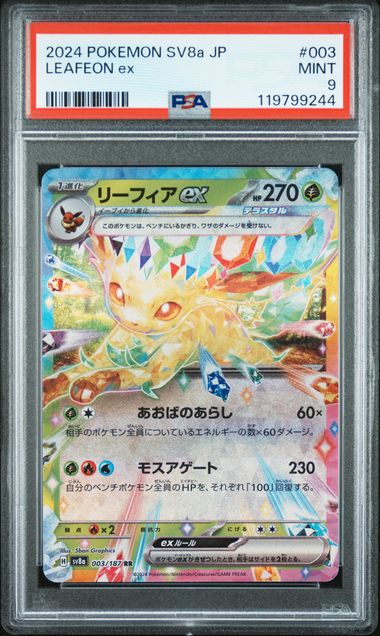 PSA 9 - Leafeon ex 003/187 SV8a Terestal Fest - Pokemon
