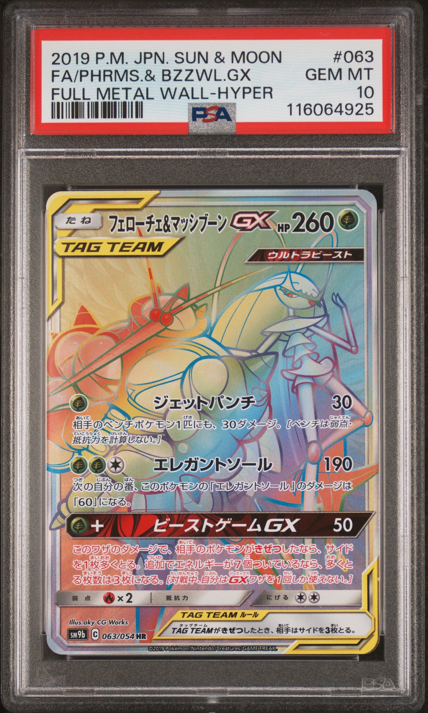 PSA 10 - Pheromosa & Buzzwole GX 063/054 SM9b Full Metal Wall - Pokemon