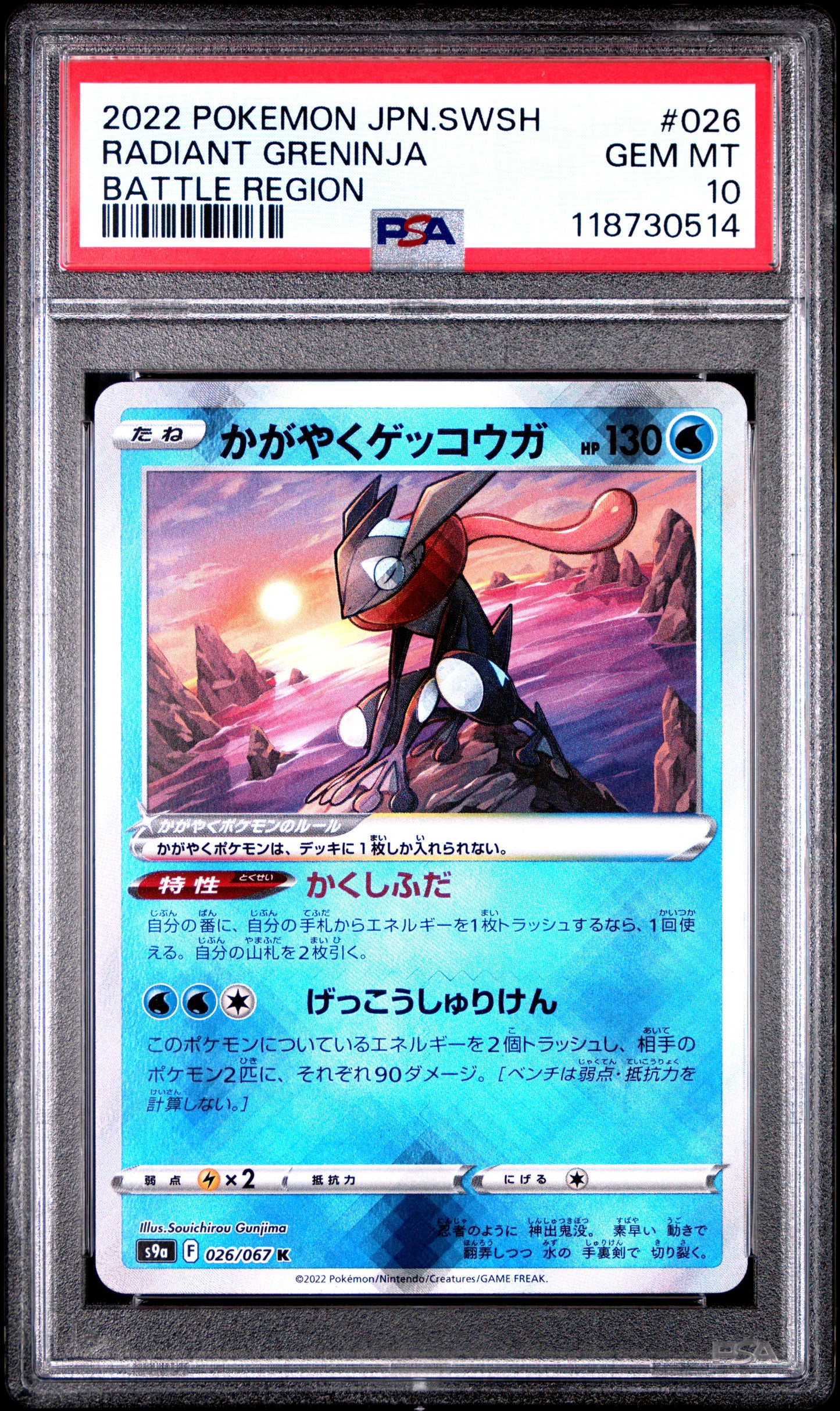 PSA 10 - Radiant Greninja 026/067 s9a Battle Region - Pokemon