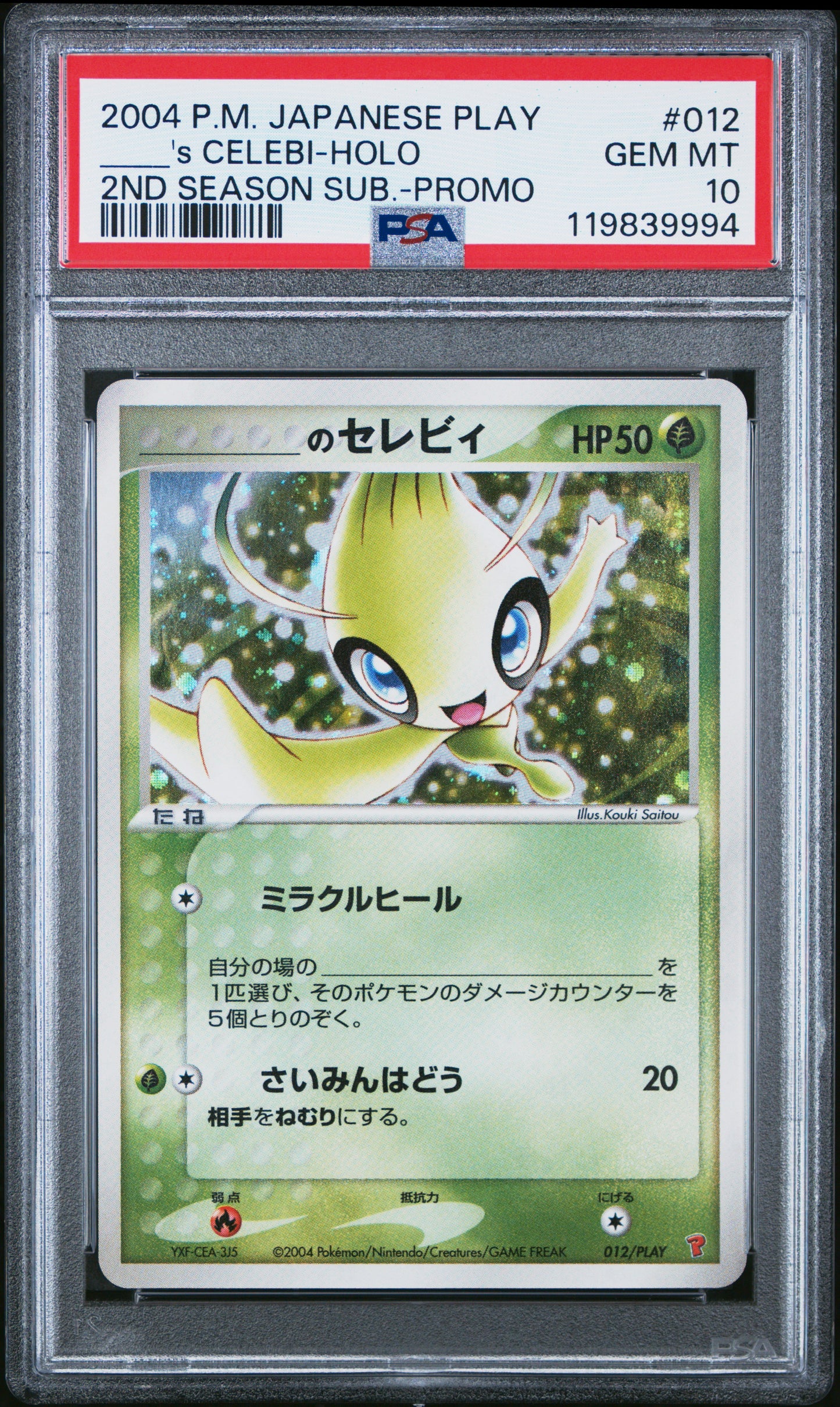 PSA 10 - ____'s Celebi Holo 012/PLAY 2nd Season Sub Japanese Promo - Pokemon