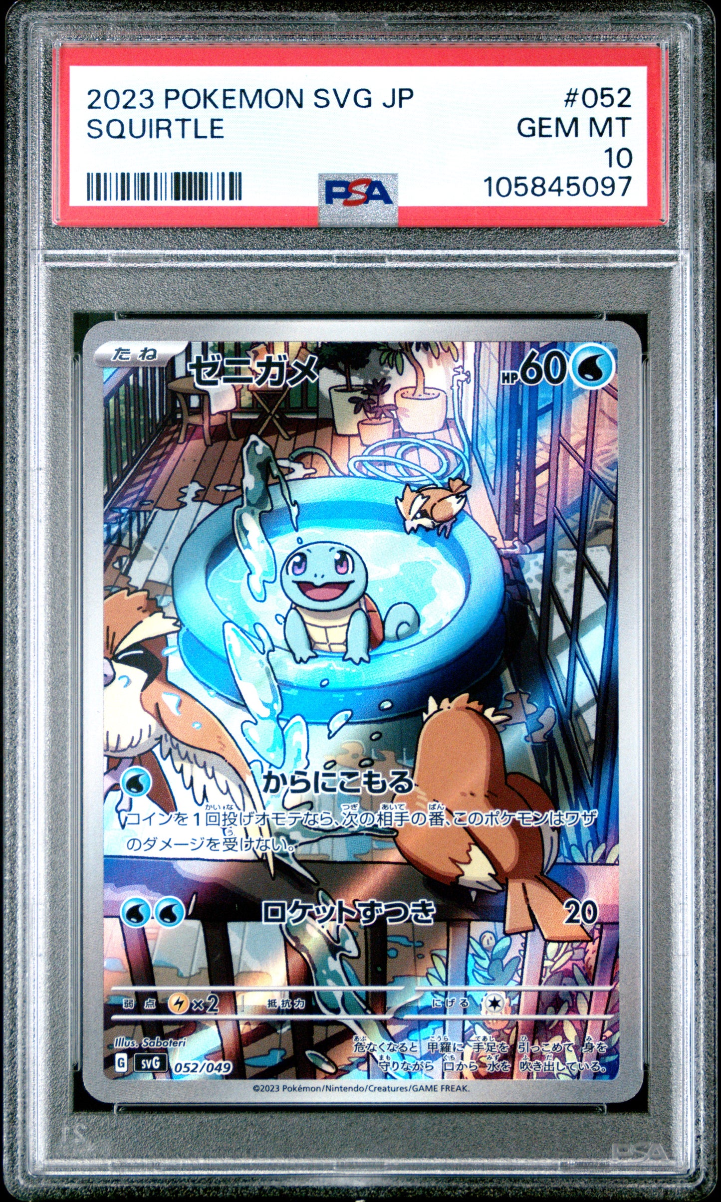 PSA 10 - Bulbasaur Charmander Squirtle AR /049 SVG JPN Set SEQ - Pokemon