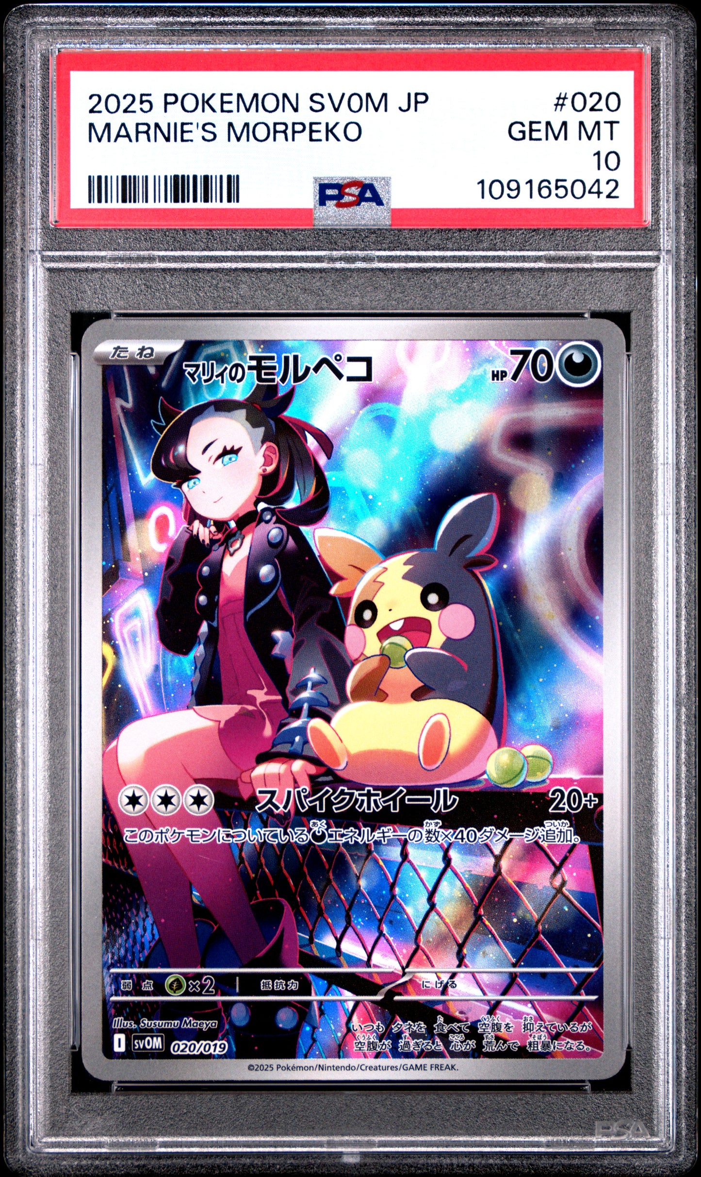 PSA 10 - Marnie's Morpeko 020/019 SVOM ex Japanese Starter Set - Pokemon