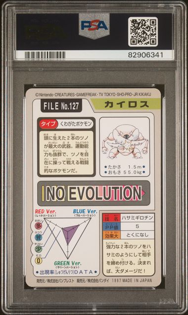 PSA 8 - Pinsir #127 1997 Bandai Carddass Pocket Monsters - Pokemon