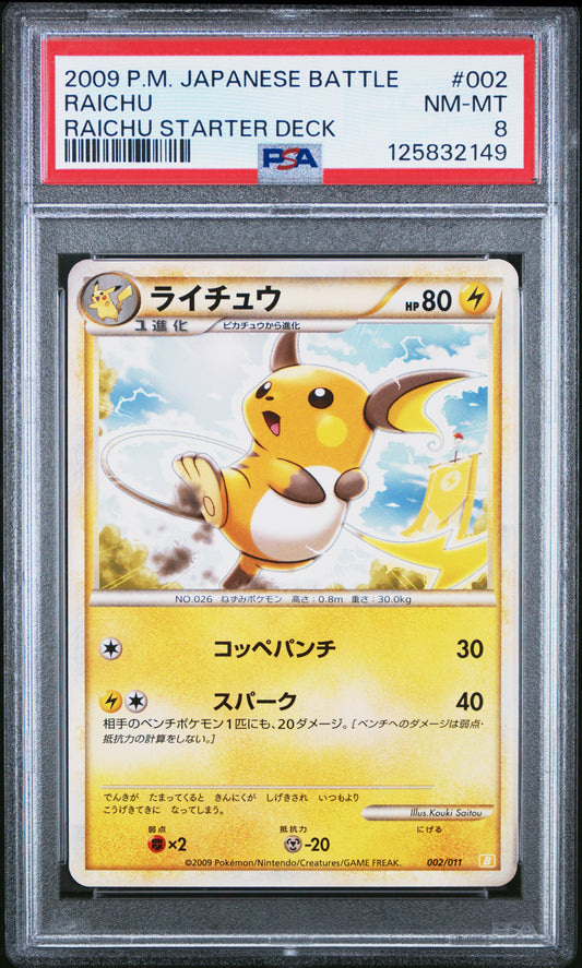 PSA 8 - Raichu 002/011 Japanese Battle Raichu Starter Deck - Pokemon