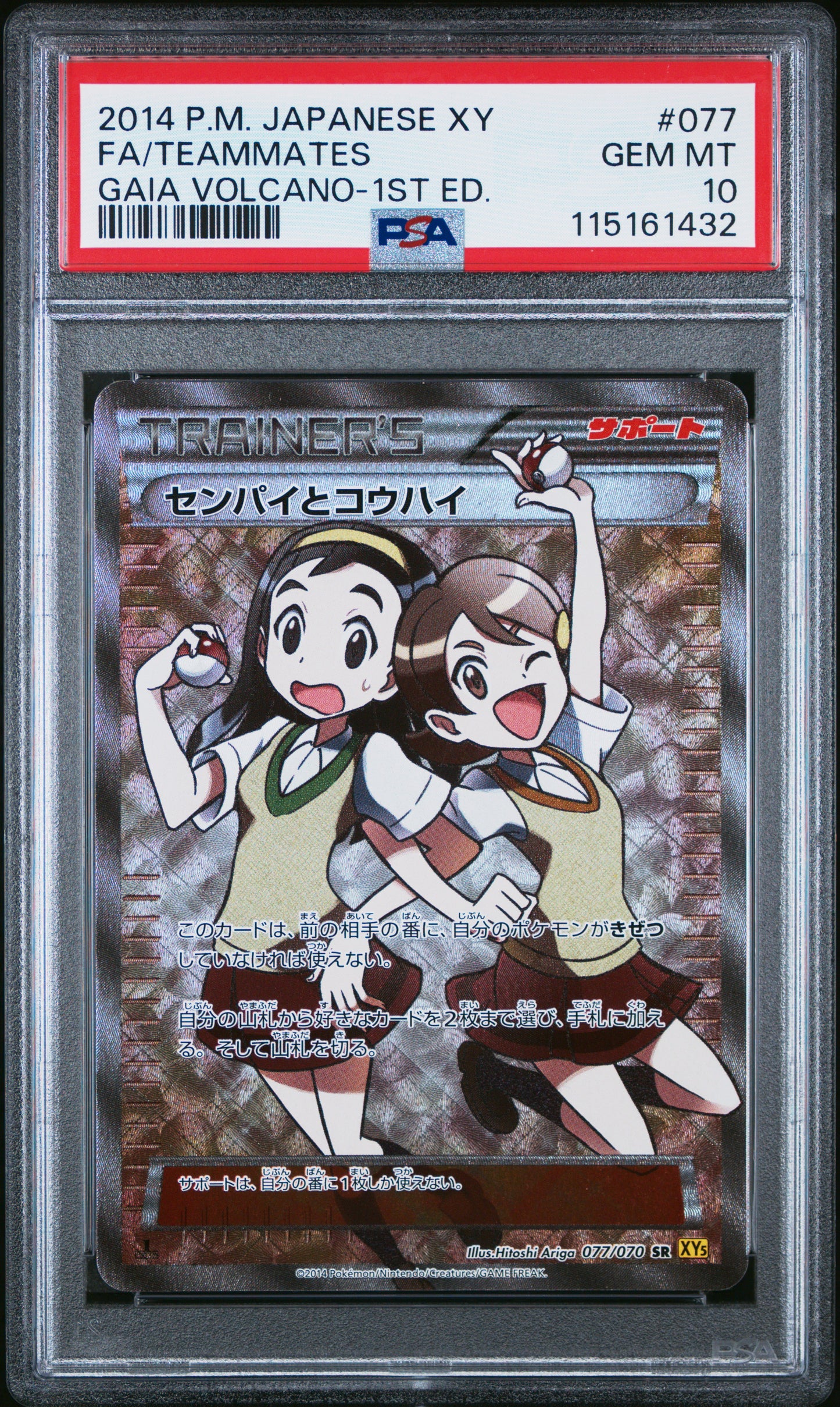 PSA 10 - Teammates 077/070 XY5 Gaia Volcano 1st Edition - Pokemon