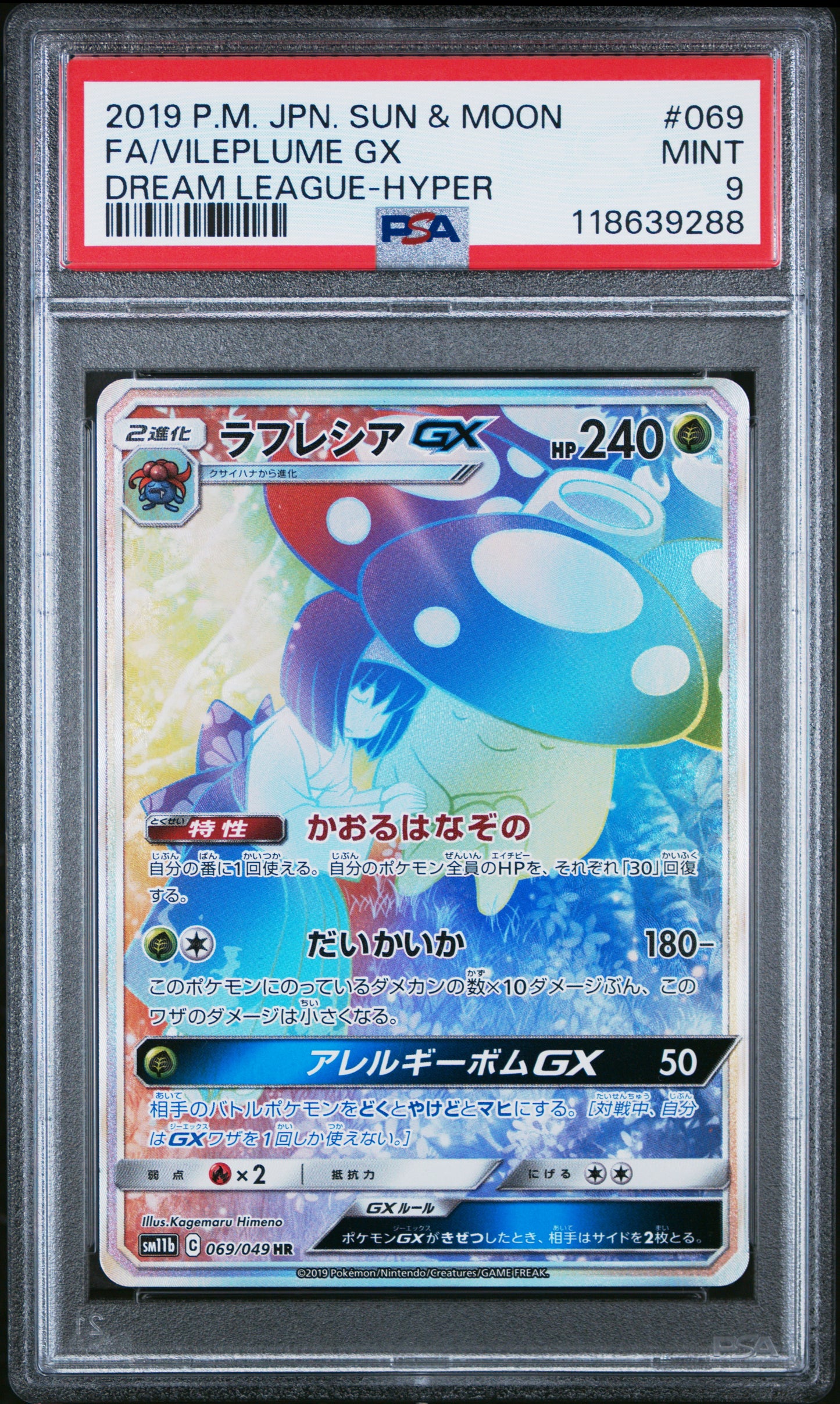 PSA 9 - Vileplume GX 069/049 SM11b Dream League - Pokemon