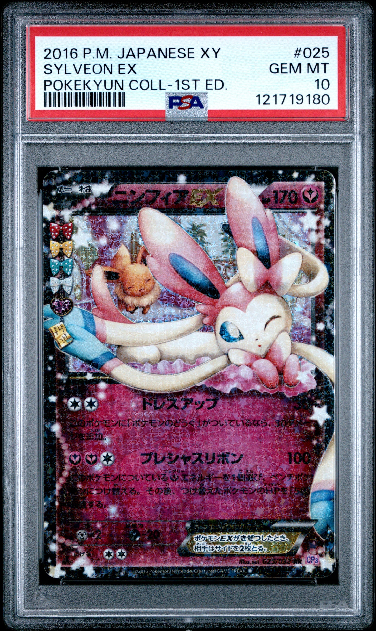 PSA 10 - Sylveon EX 025/032 XY CP3 Pokekyun Collection 1st Edition - Pokemon