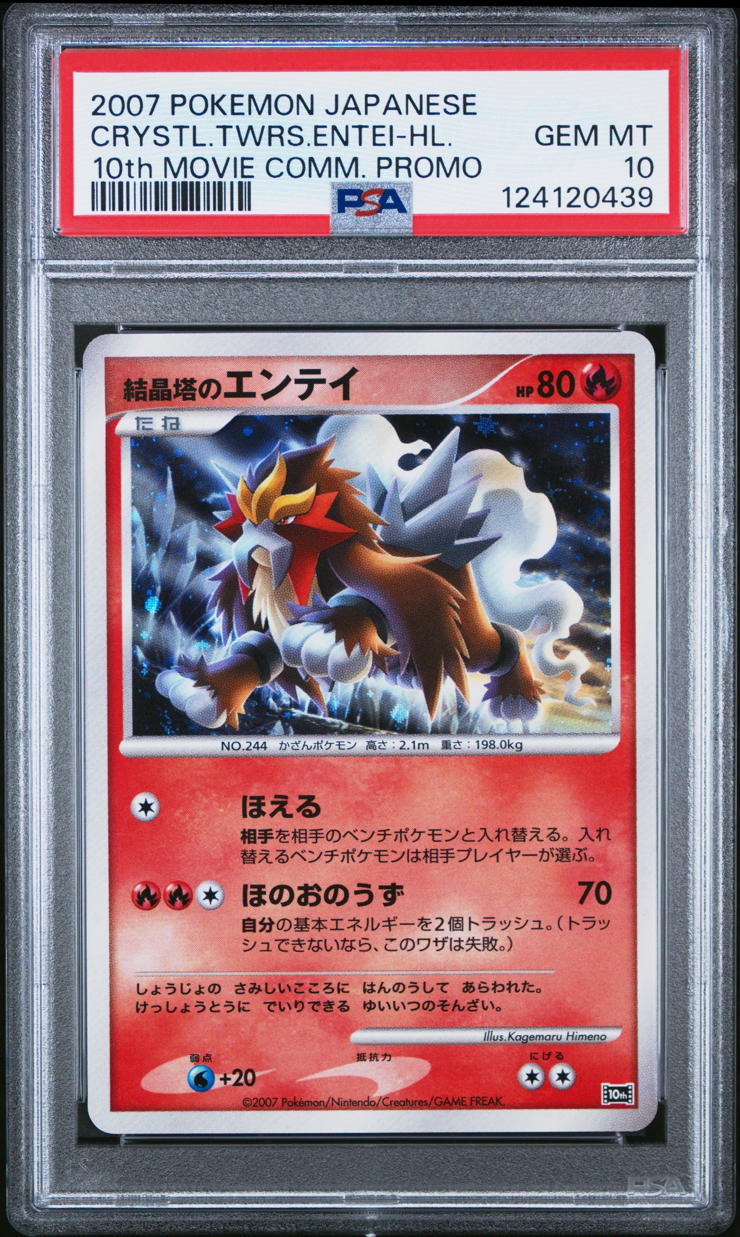 PSA 10 - Crystal Towers Entei Holo Japanese 10th Movie Commemoration - Pokemon