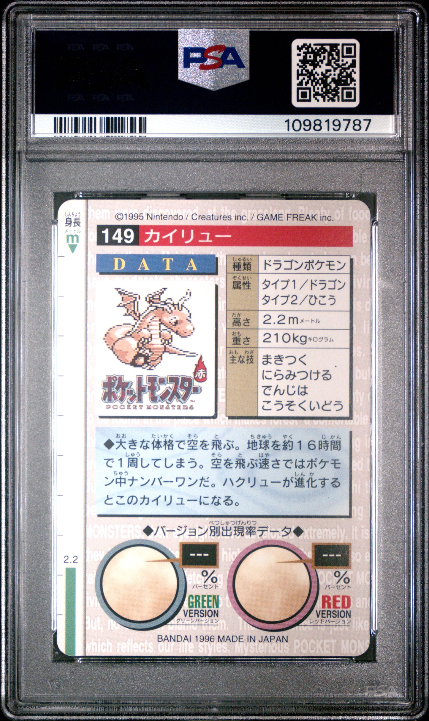 PSA 10 - Dragonite #149 1996 JPN Bandai Carddass Vending *POP 19* - Pokemon