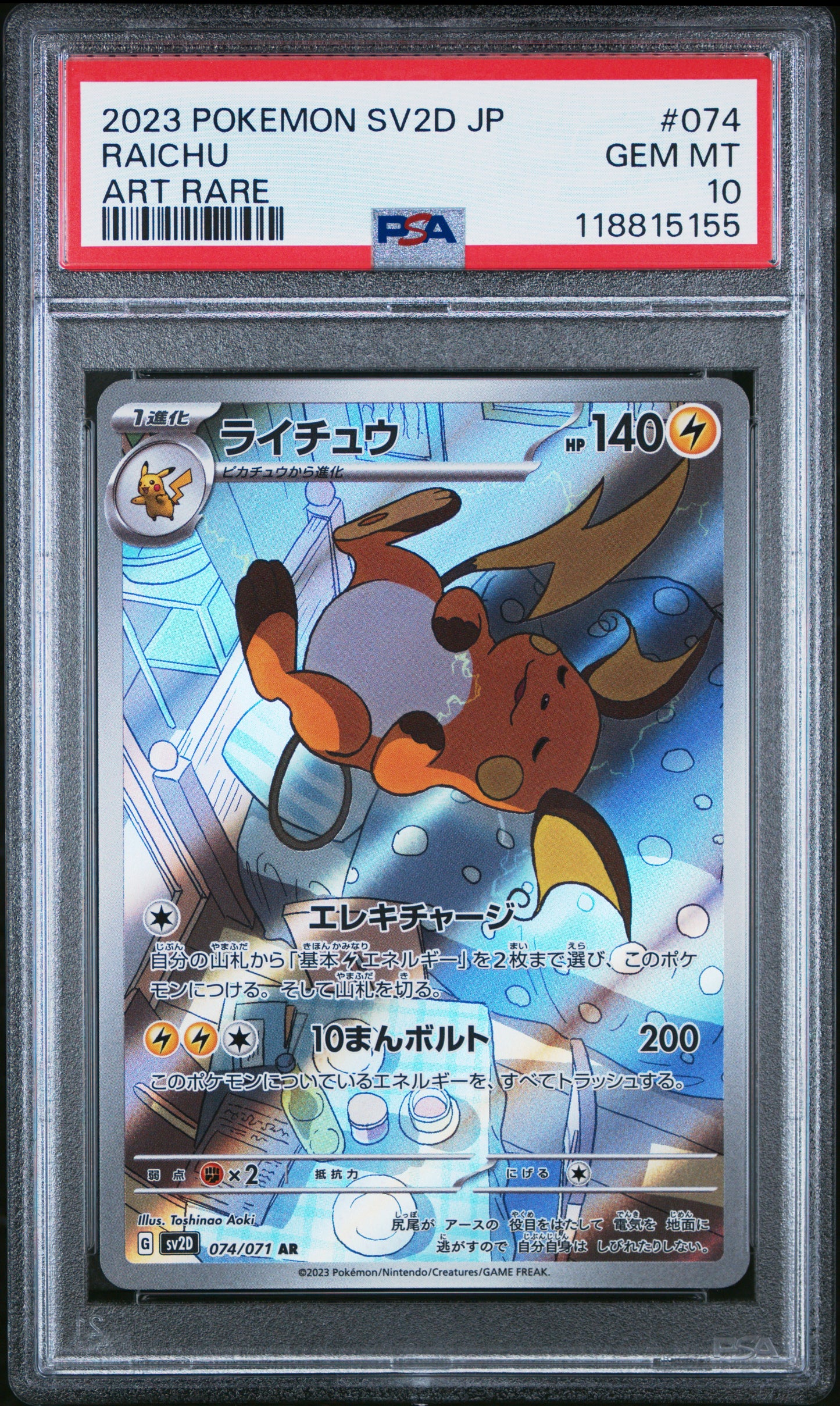 PSA 10 - Raichu 074/071 AR SV2D Clay Burst - Pokemon