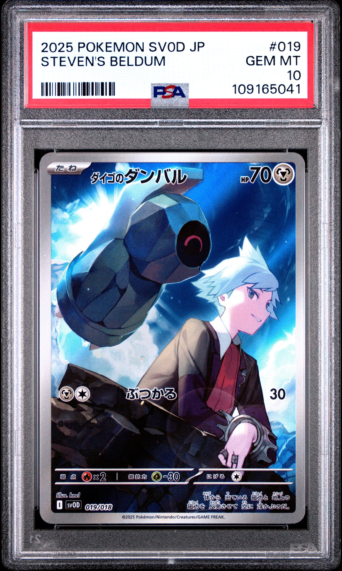 PSA 10 - Steven's Beldum 019/018 SVOD ex Japanese Starter Set - Pokemon