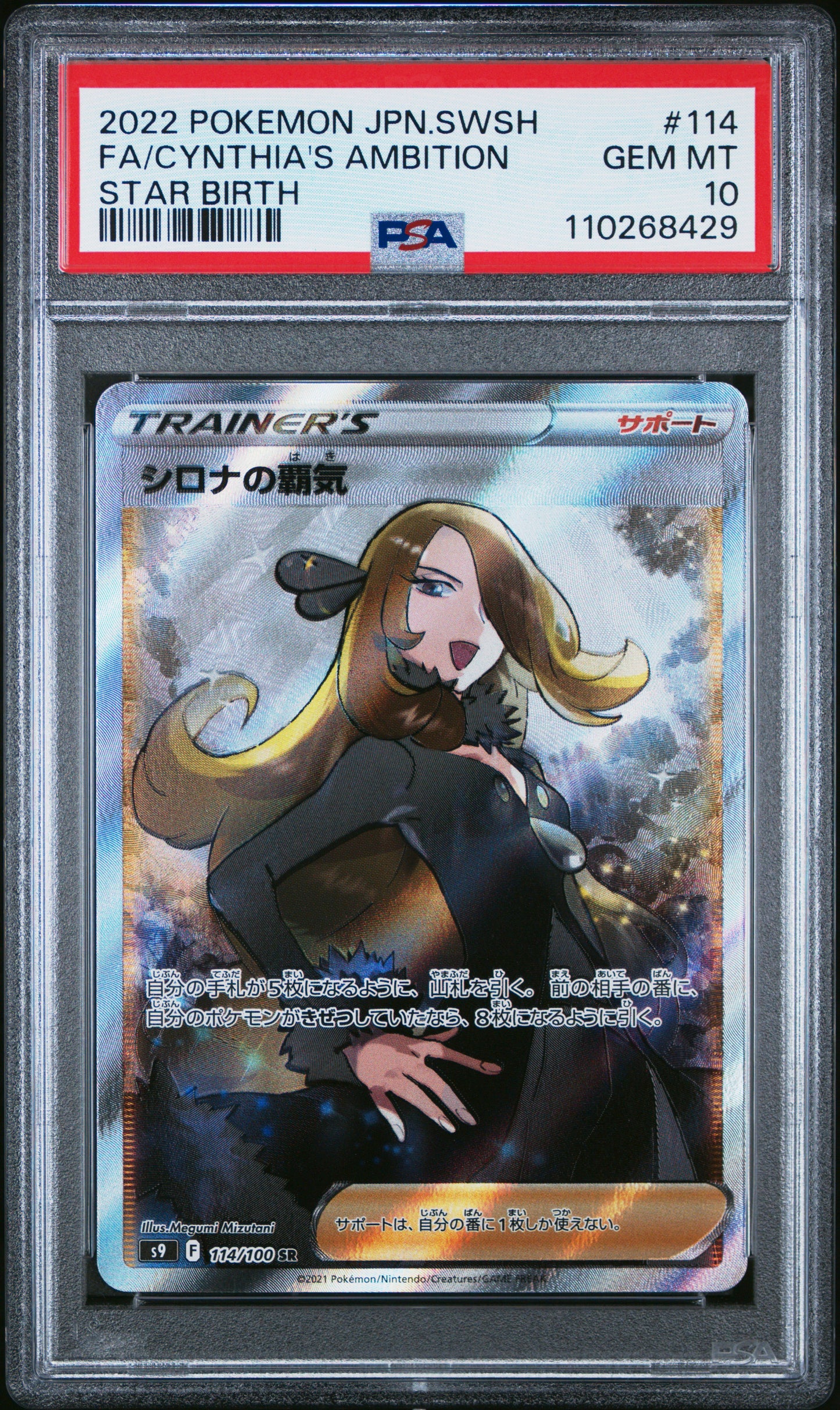 PSA 10 - Cynthia’s Ambition 114/100 s9 Star Birth - Pokemon