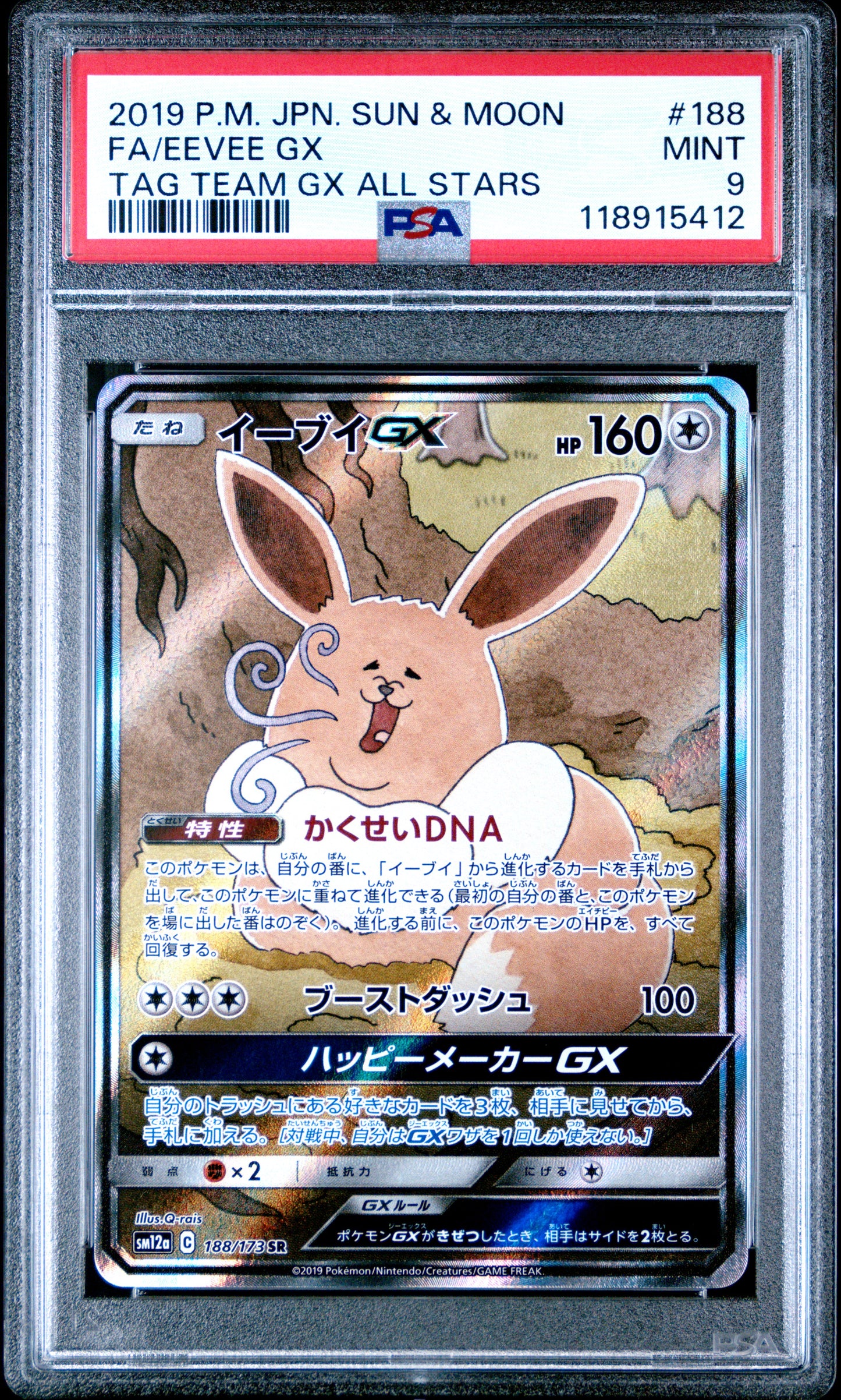 PSA 9 - Eevee GX 188/173 SM12a Tag Team GX: All Stars - Pokemon