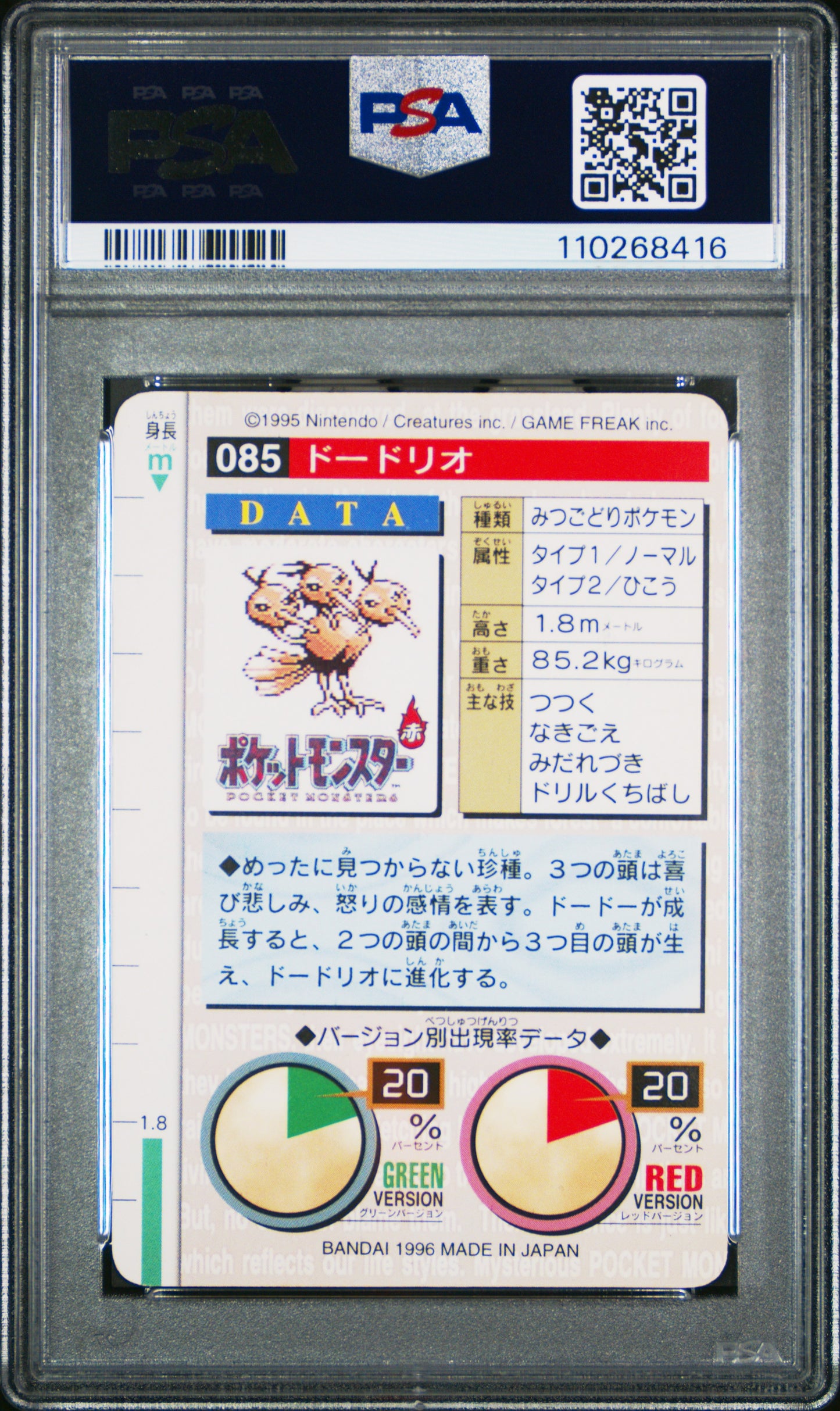 PSA 7 - Dodrio #85 1996 JPN Bandai Carddass Vending - Pokemon