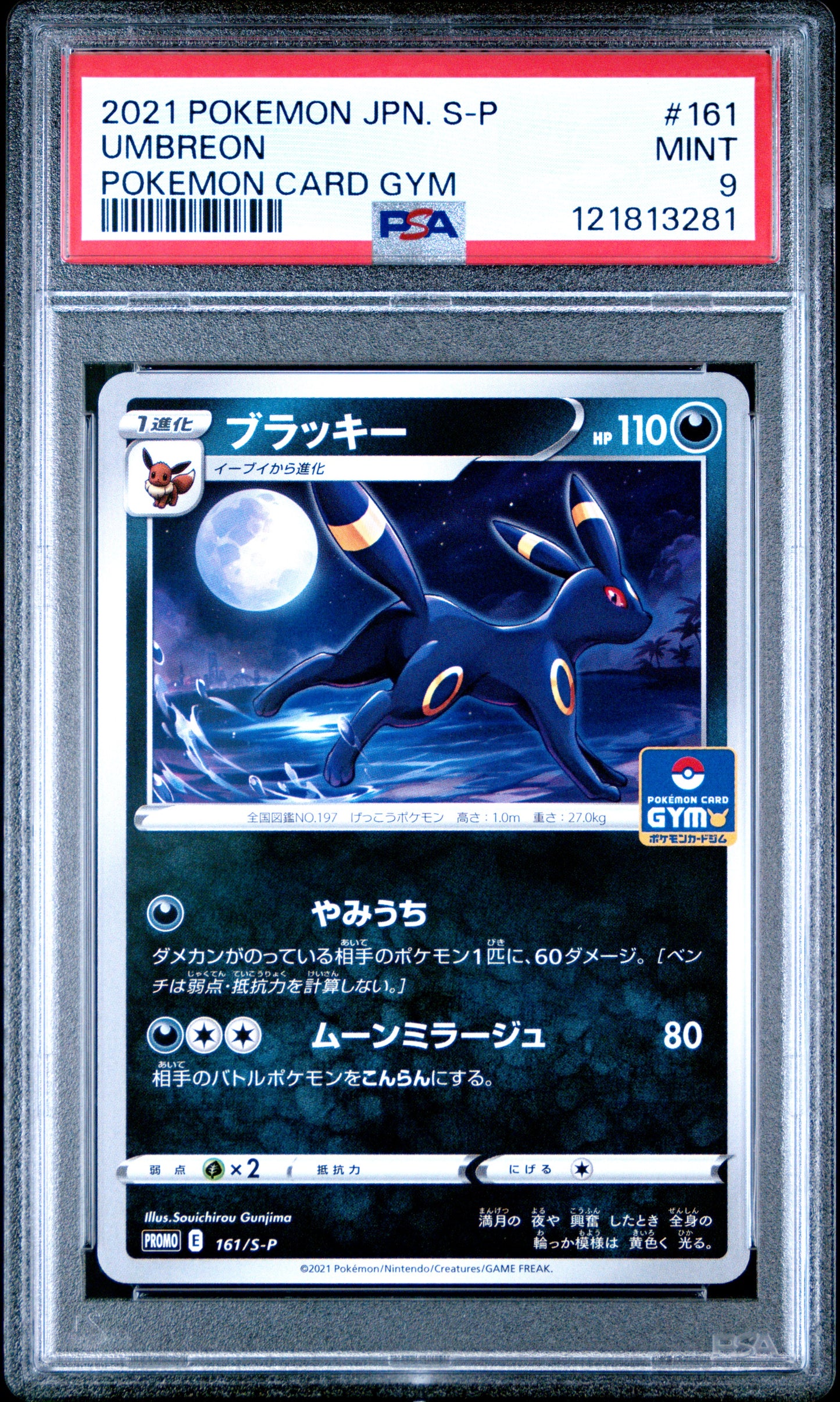 PSA 9 - Umbreon 161/S-P Japanese Gym Campaign Promo - Pokemon