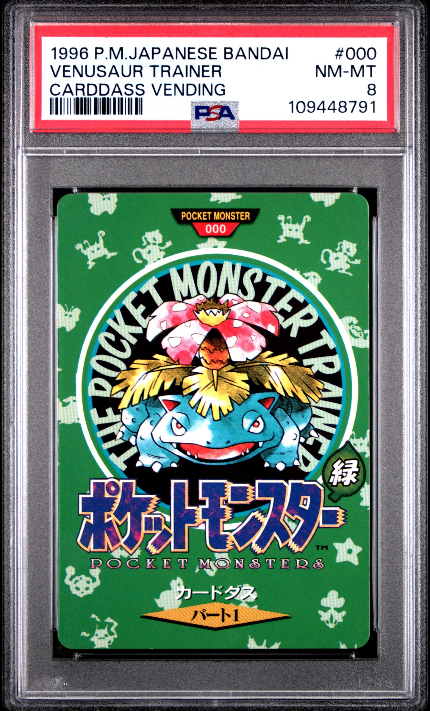 PSA 8 - Venusaur Trainer #000 1996 JPN Bandai Carddass Vending - Pokemon