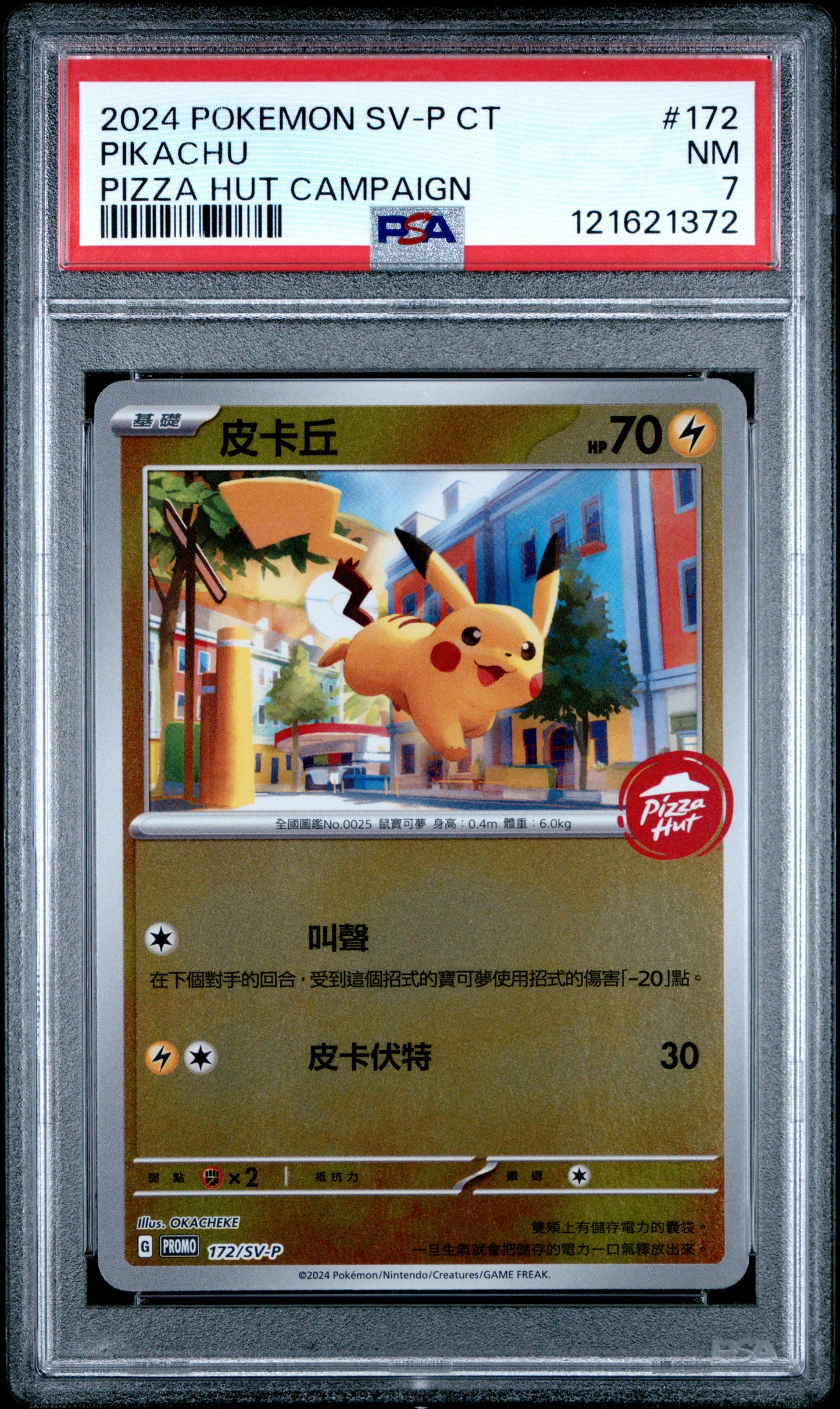PSA 7 - Pikachu 172/SV-P Pizza Hut Hong Kong Exclusive Campaign Promo - Pokemon