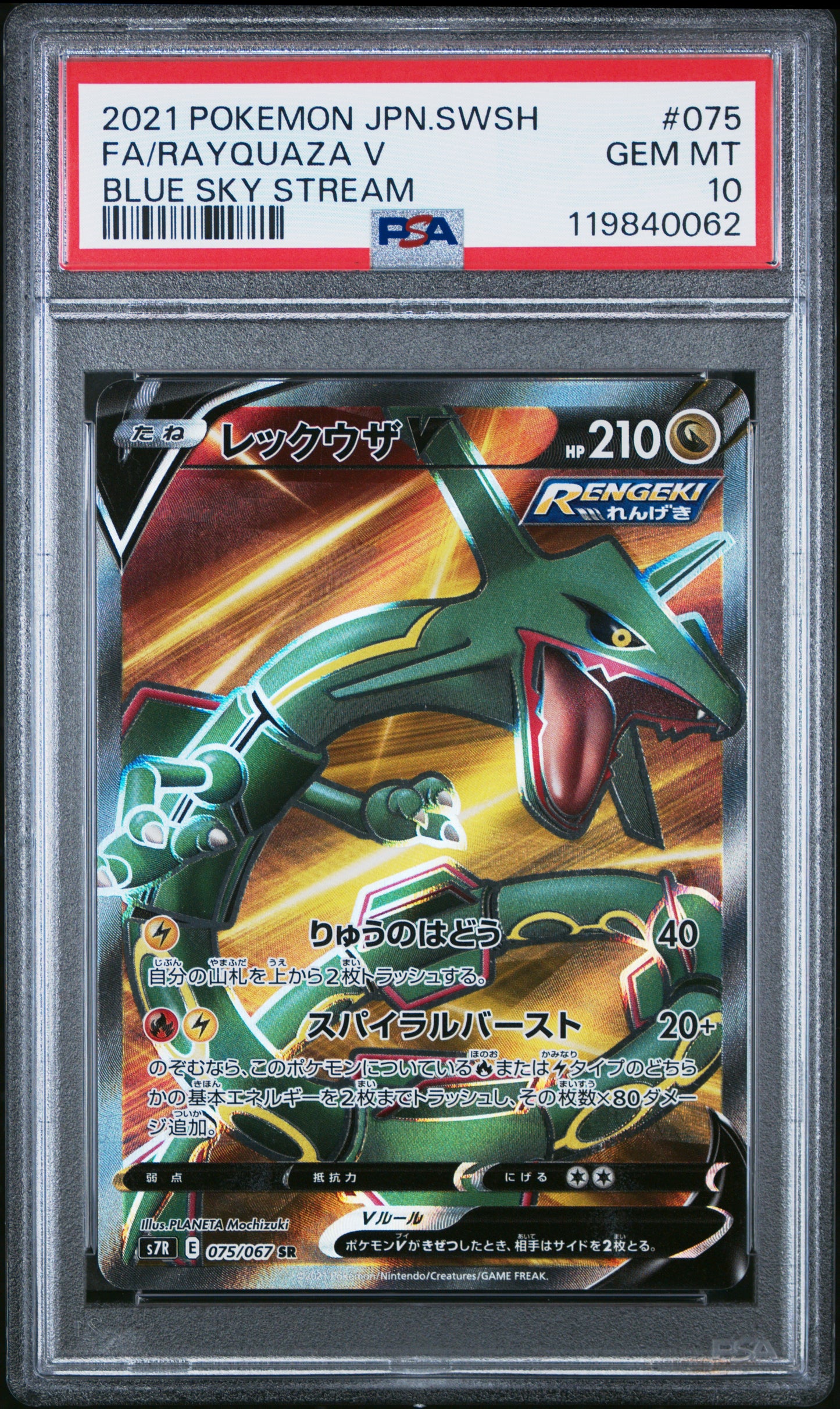 PSA 10 - Rayquaza V 075/067 s7R Blue Sky Stream - Pokemon