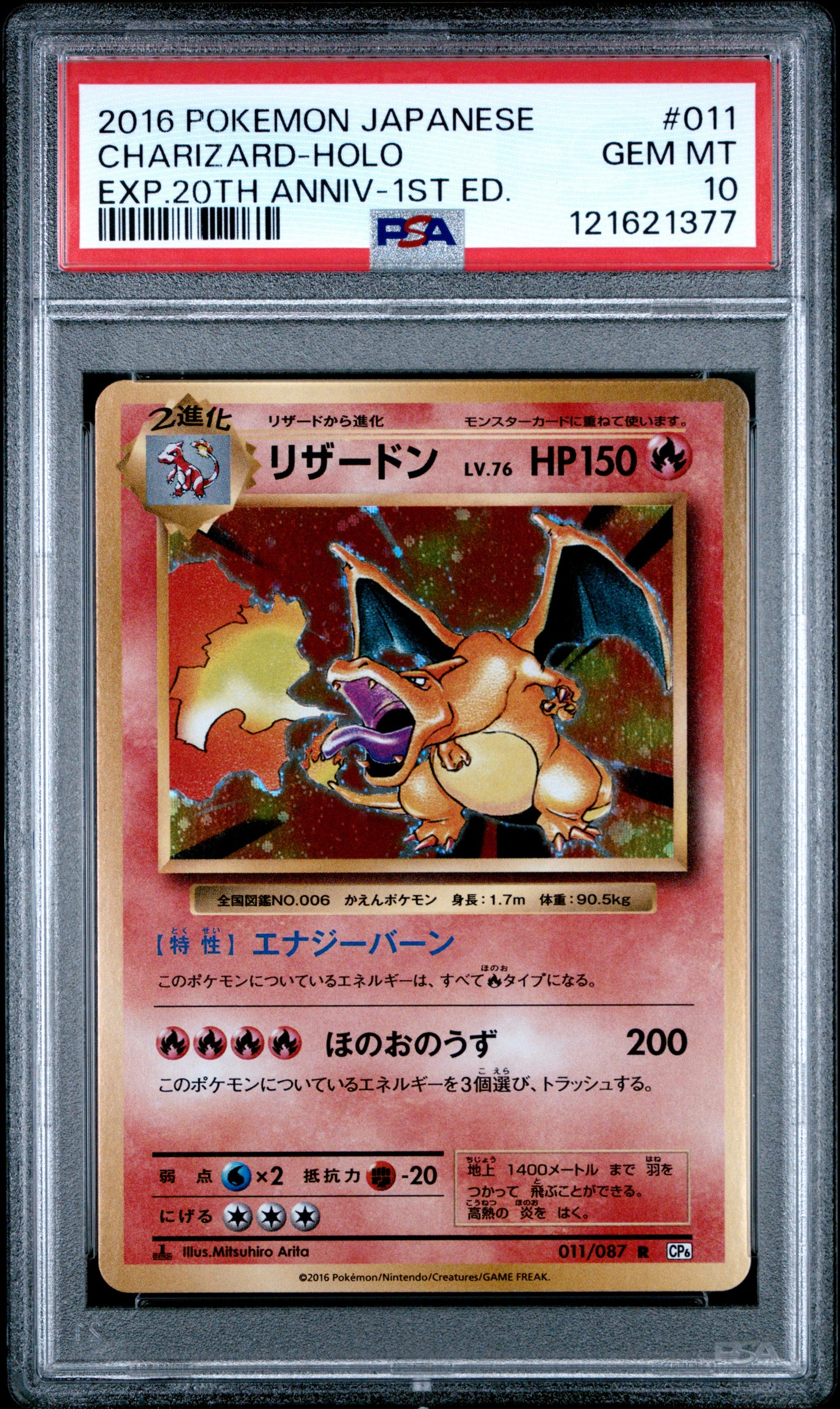 PSA 10 - Charizard Holo 011/087 XY CP6 20th Anniversary 1st Edition - Pokemon