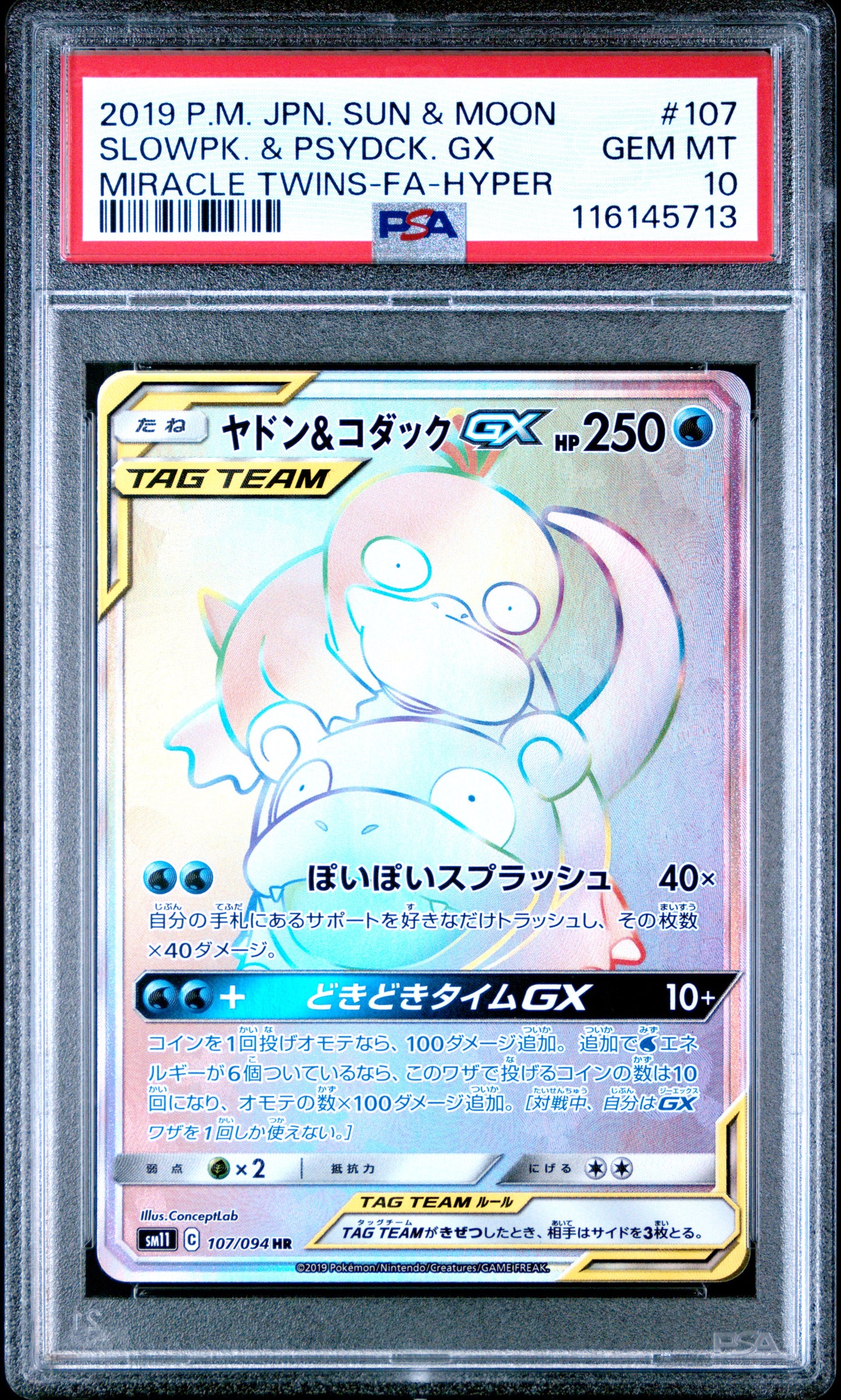 PSA 10 - Slowpoke & Psyduck GX 107/094 SM11 Miracle Twins - Pokemon