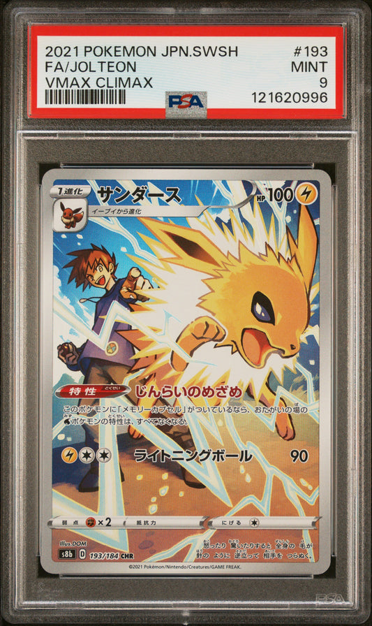 PSA 9 - Jolteon 193/184 CHR s8b VMAX Climax - Pokemon