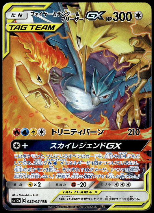 Moltres Zapdos Articuno GX 035/054 SM10b Sky Legend Japanese Pokemon [NM] (2)