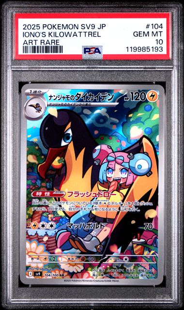 PSA 10 - Iono's Kilowattrel ex 104/100 SV9 Battle Partners - Pokemon