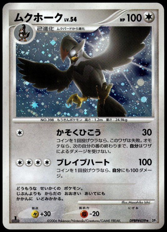 Staraptor LV.54 Holo DPBP#459 DP1 Space Time Creation 1st Ed Pokemon [NM] (1)