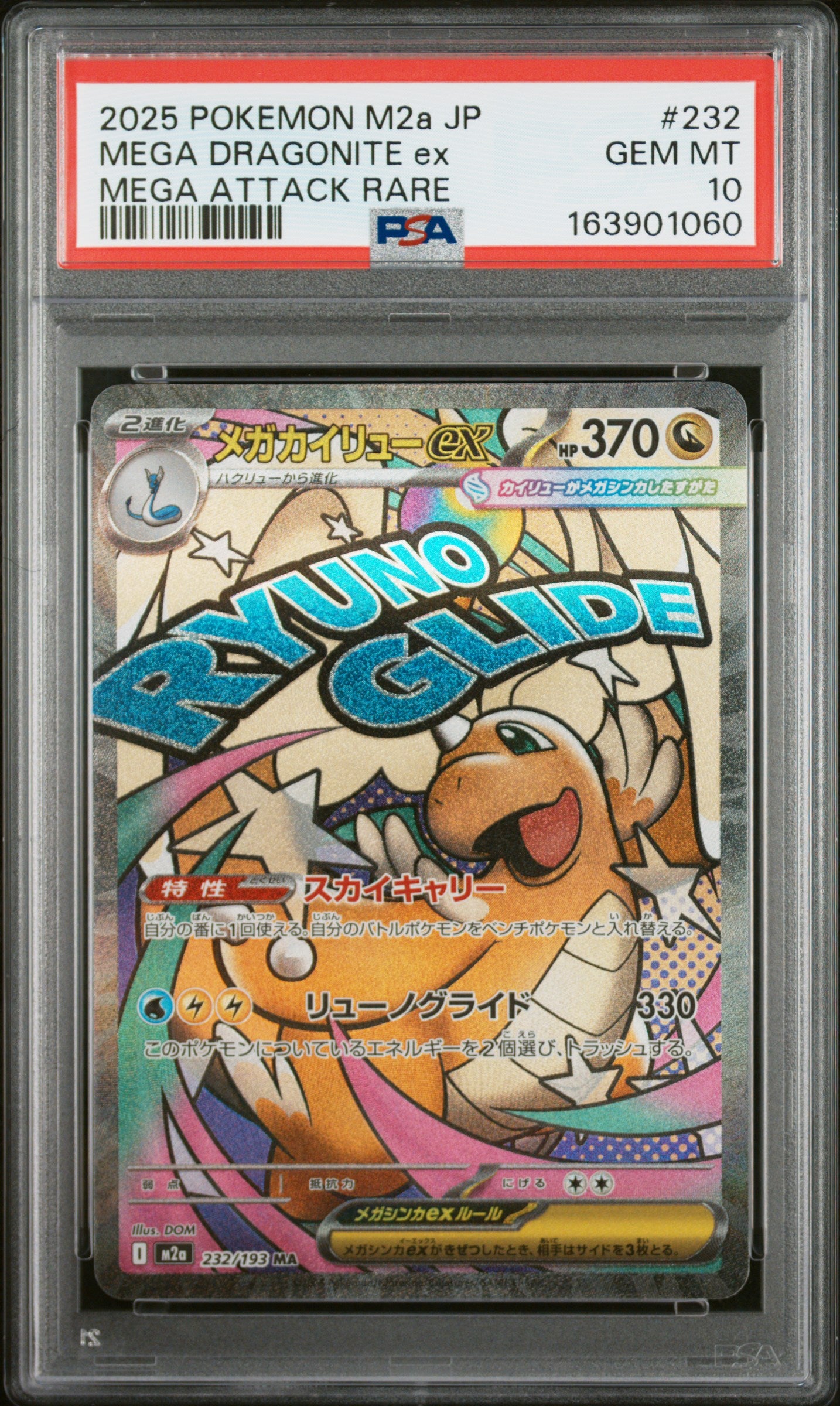 PSA 10 - Mega Dragonite EX 232/193 MAR M2a Mega Dream ex x060 - Pokemon