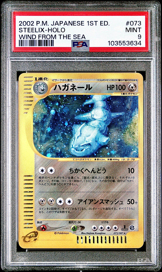 PSA 9 - Steelix Holo 073/087 Wind from the Sea 1st Edition - Pokemo
