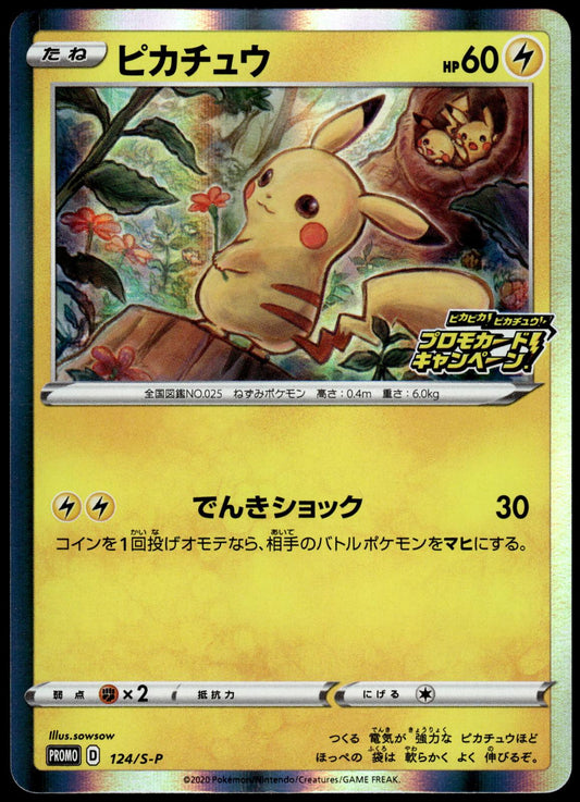 Pikachu 124/S-P PikaPika! Campaign Promo Japanese Pokemon [NM] (2)