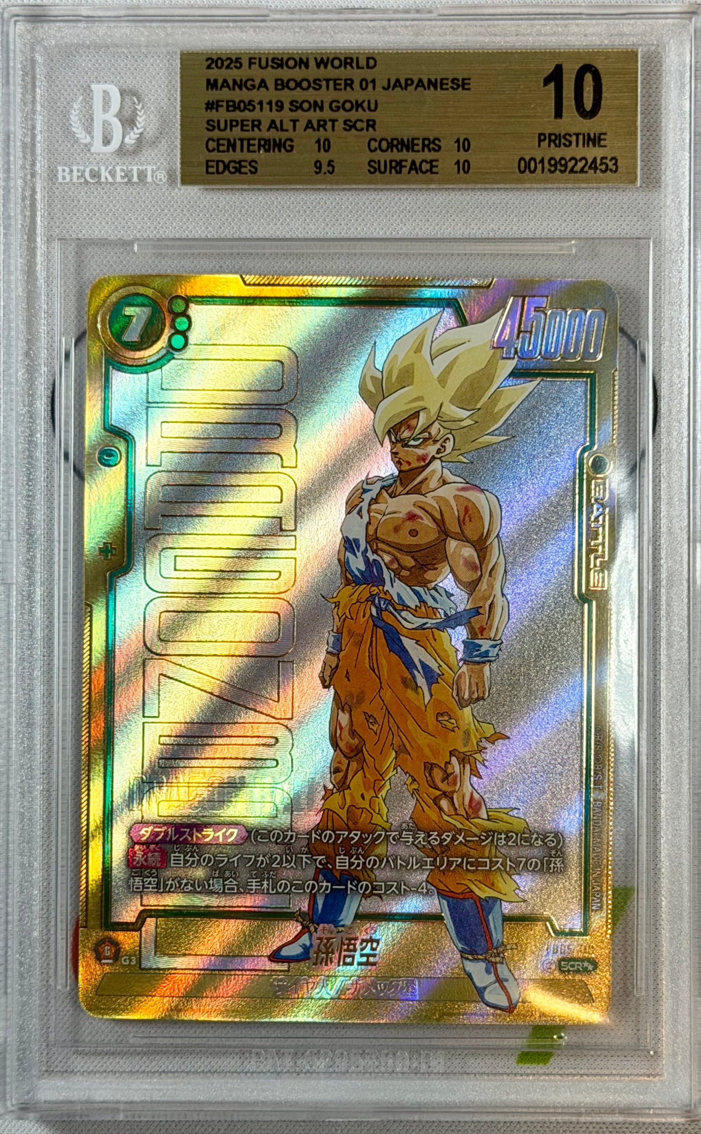 BGS 10 - Son Goku FB05-119 Super Secret Alt Art JPN Fusion World - DBS