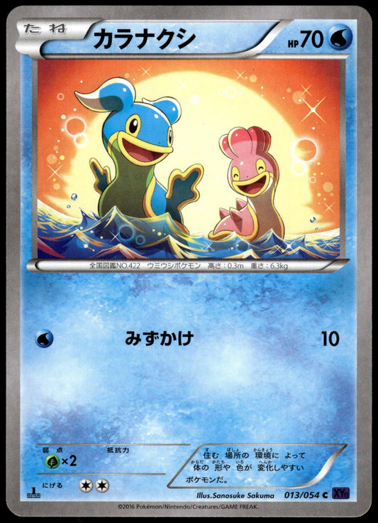 Shellos 013/054 XY10 Fever Burst Fighter 1st Ed Japanese Pokemon [NM] ()
