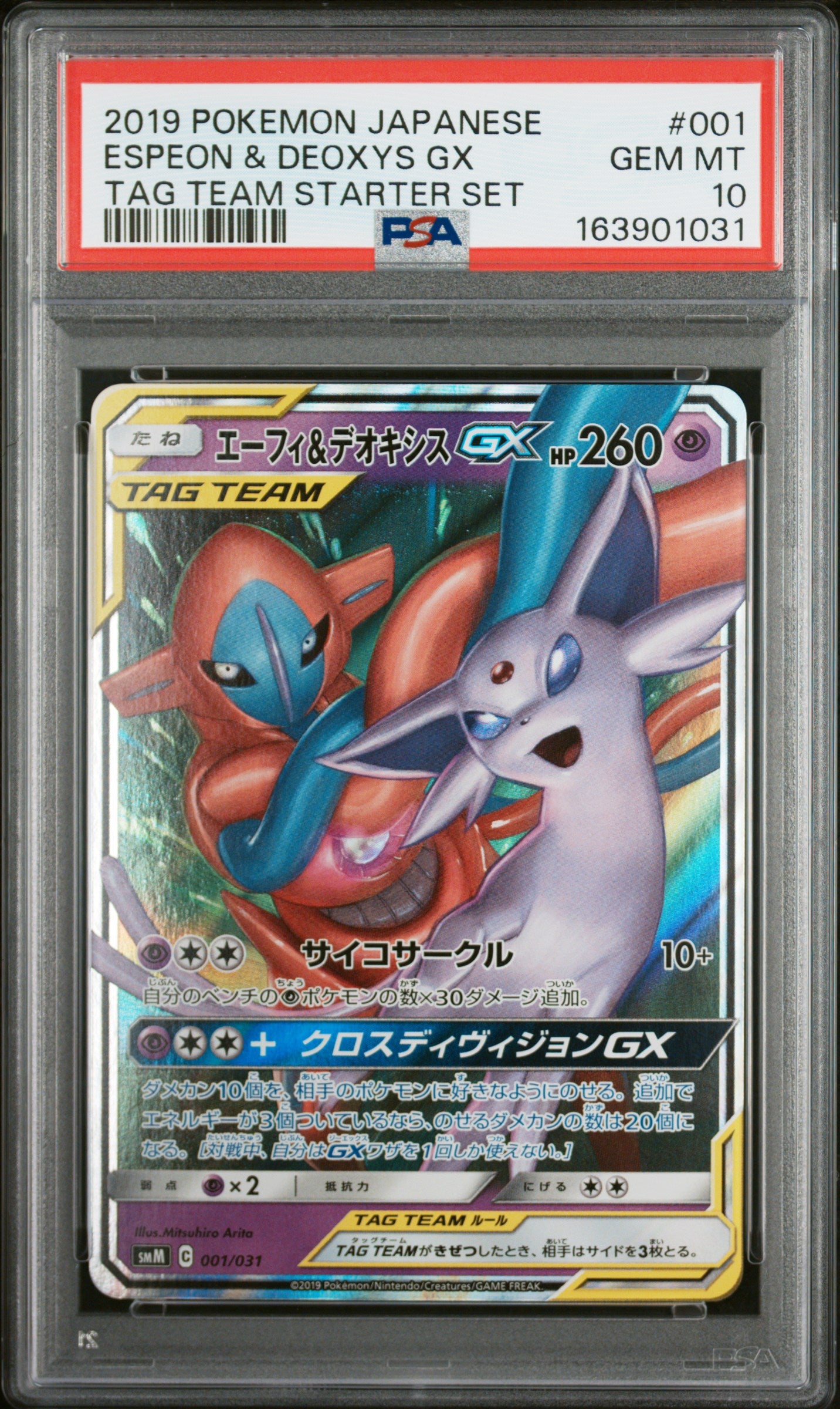 PSA 10 - Espeon & Deoxys GX 001/031 SMM Tag Team Starter Set x031 - Pokemon