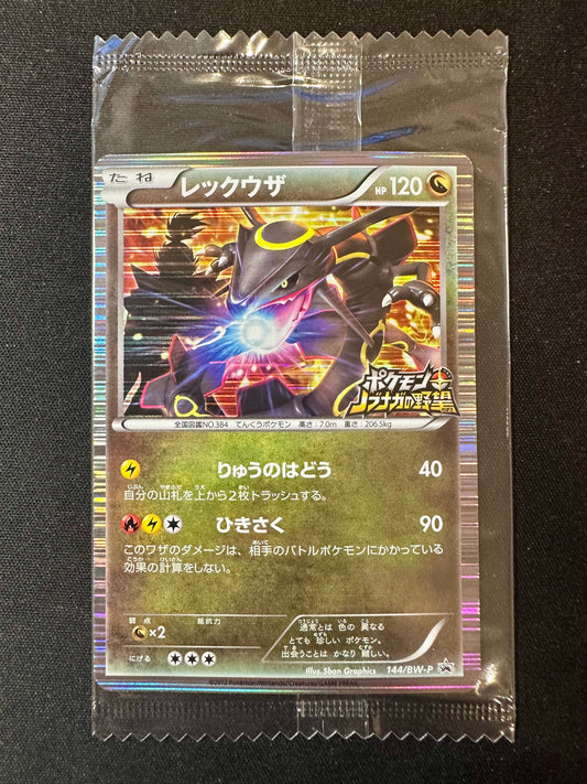 Rayquaza Holo 144/BW-P SEALED Nobunaga's Ambition JPN Promo Pokemon [NM] (3)