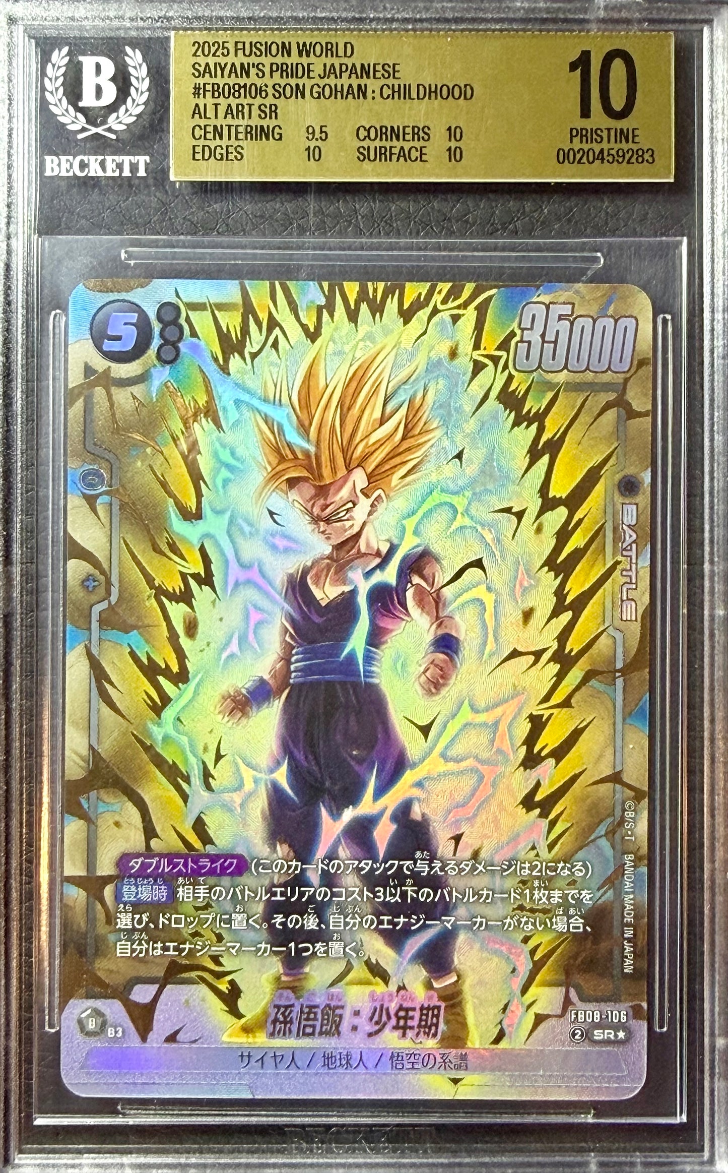 BGS 10 - Son Gohan : Childhood FB08-016 SR Alt Art JPN Fusion World x283 - DBS